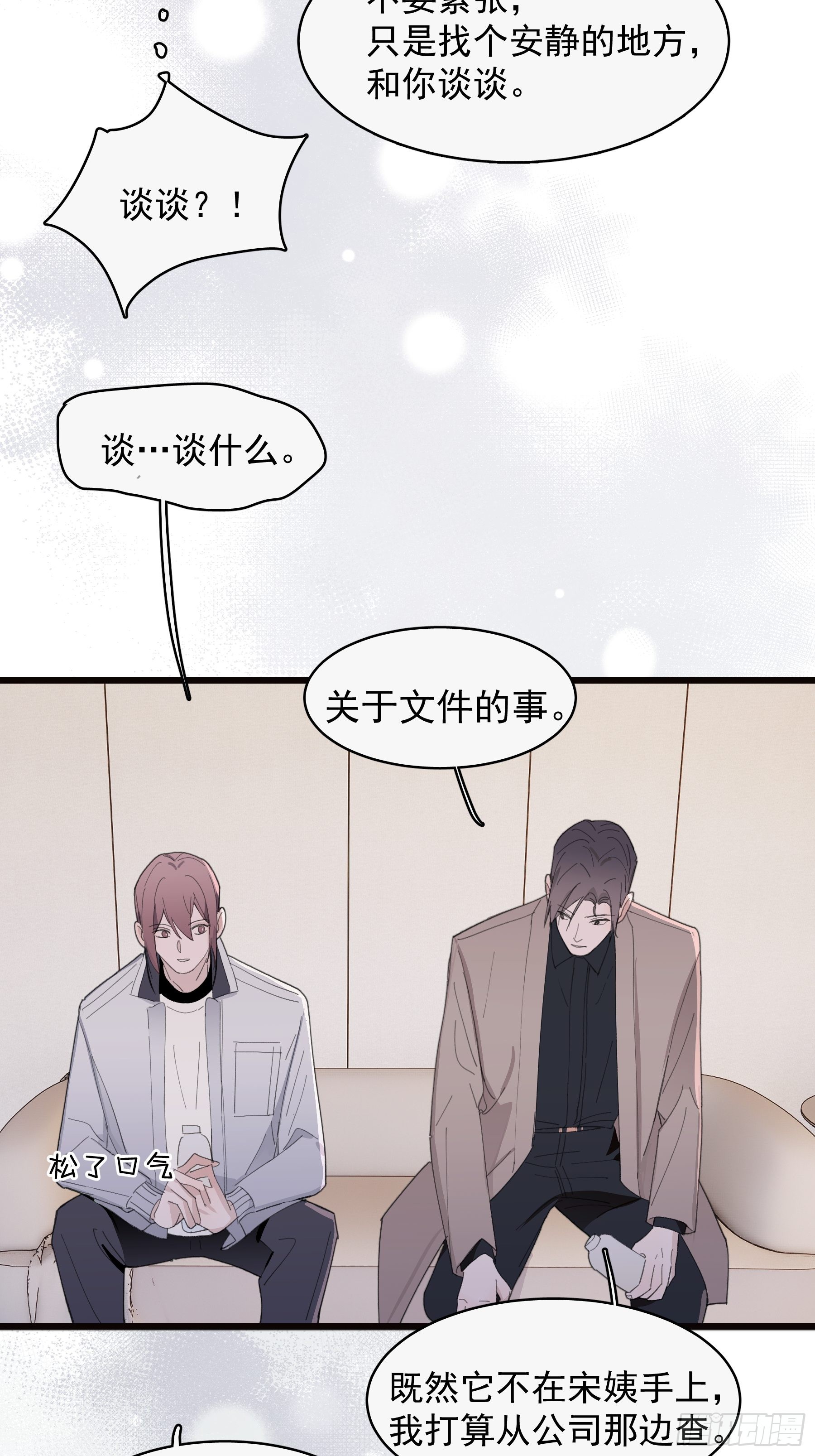 25 别想排除我(1/2)-第26话