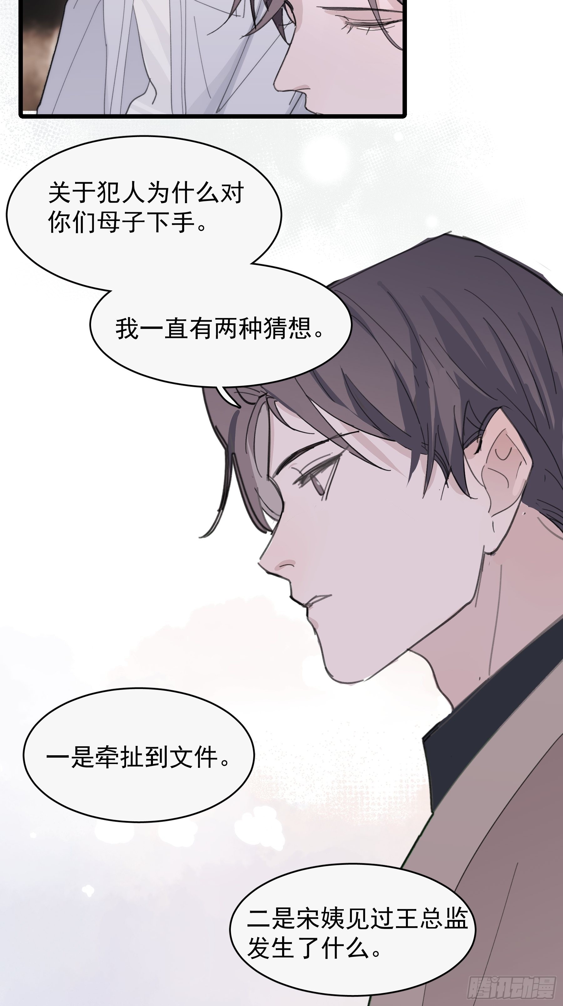 25 别想排除我(1/2)-第26话