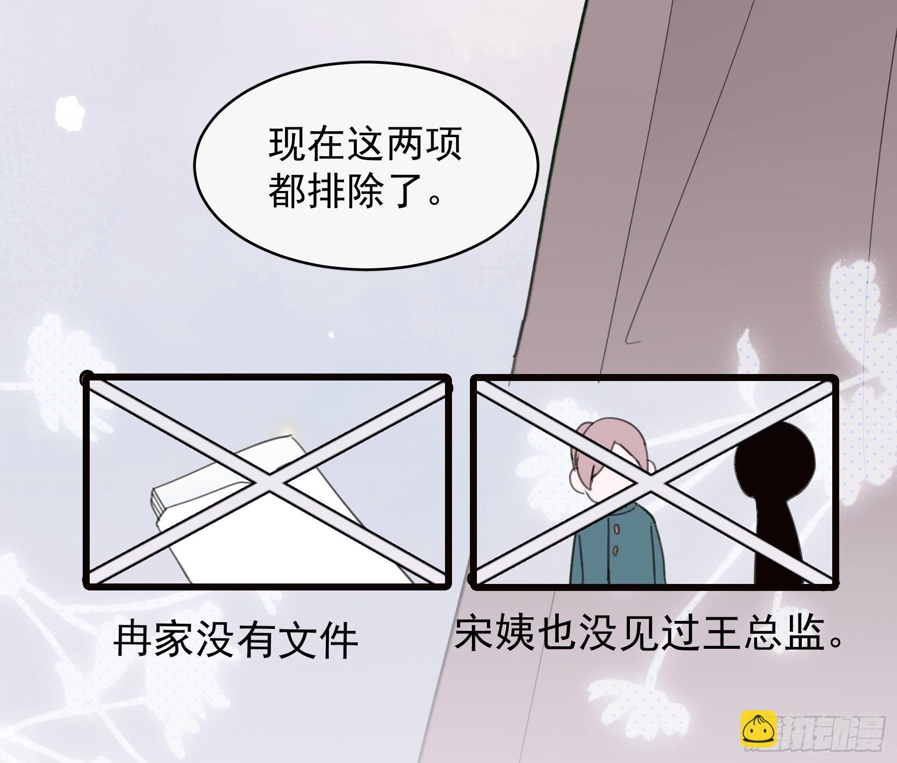 25 别想排除我(1/2)-第26话