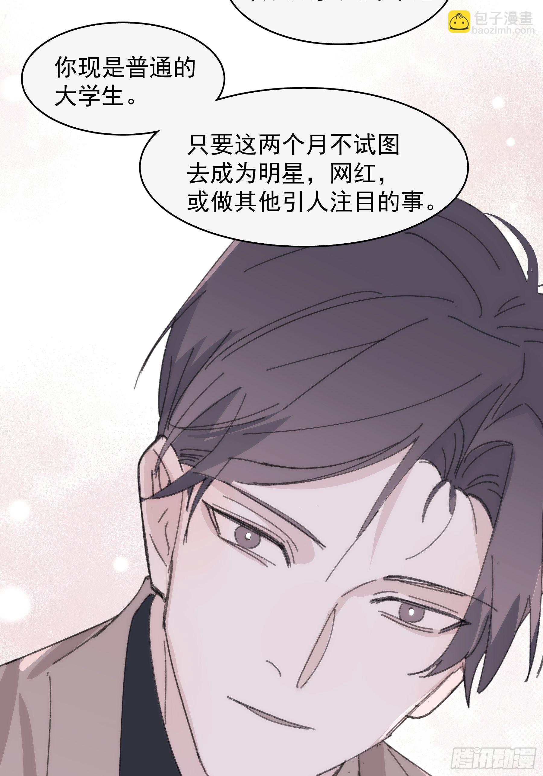 25 别想排除我(1/2)-第26话