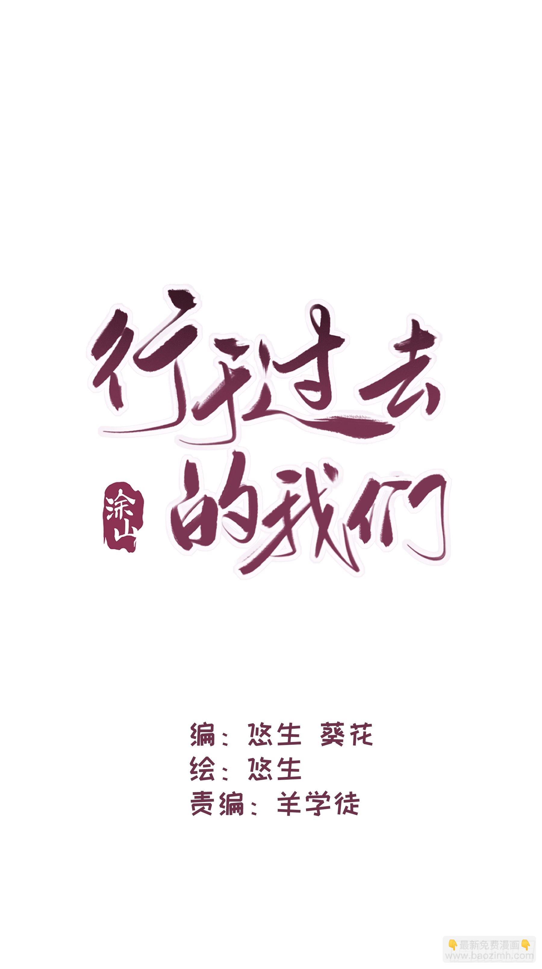 25 别想排除我(1/2)-第26话