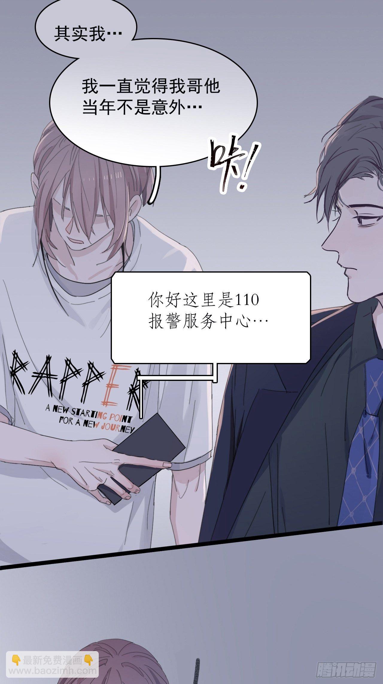 03 和继兄有关？-第4话