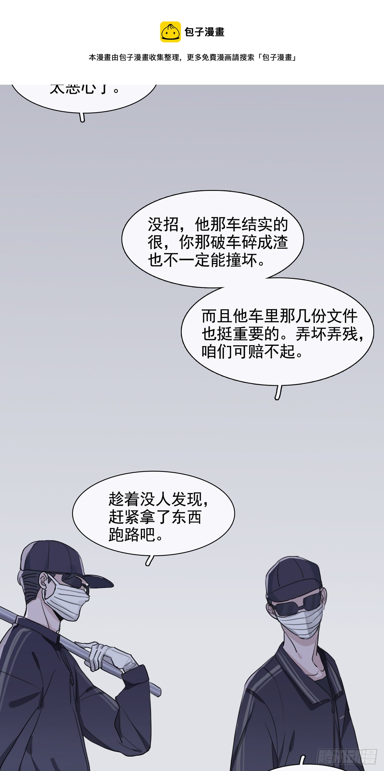 03 和继兄有关？-第4话