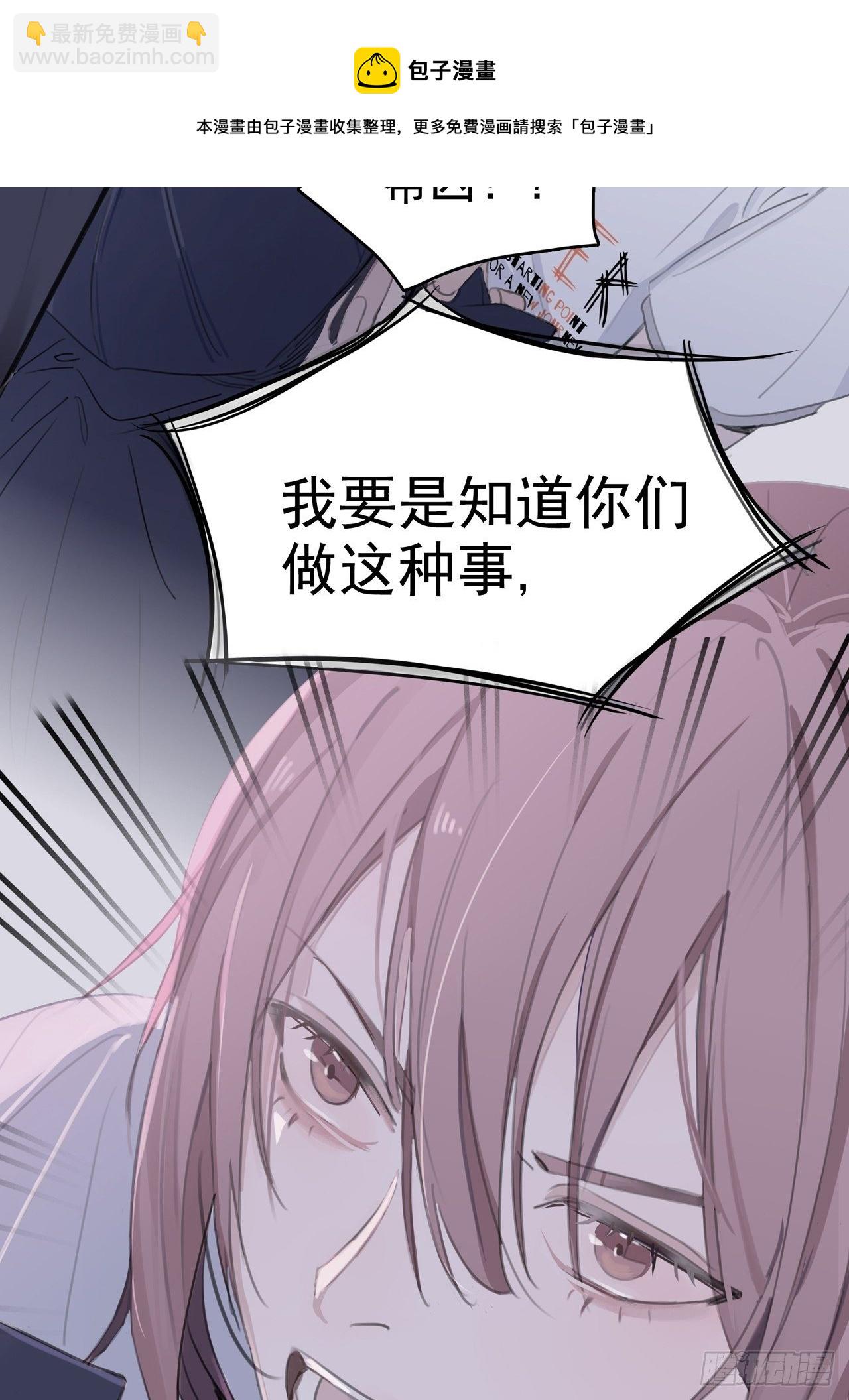 03 和继兄有关？-第4话