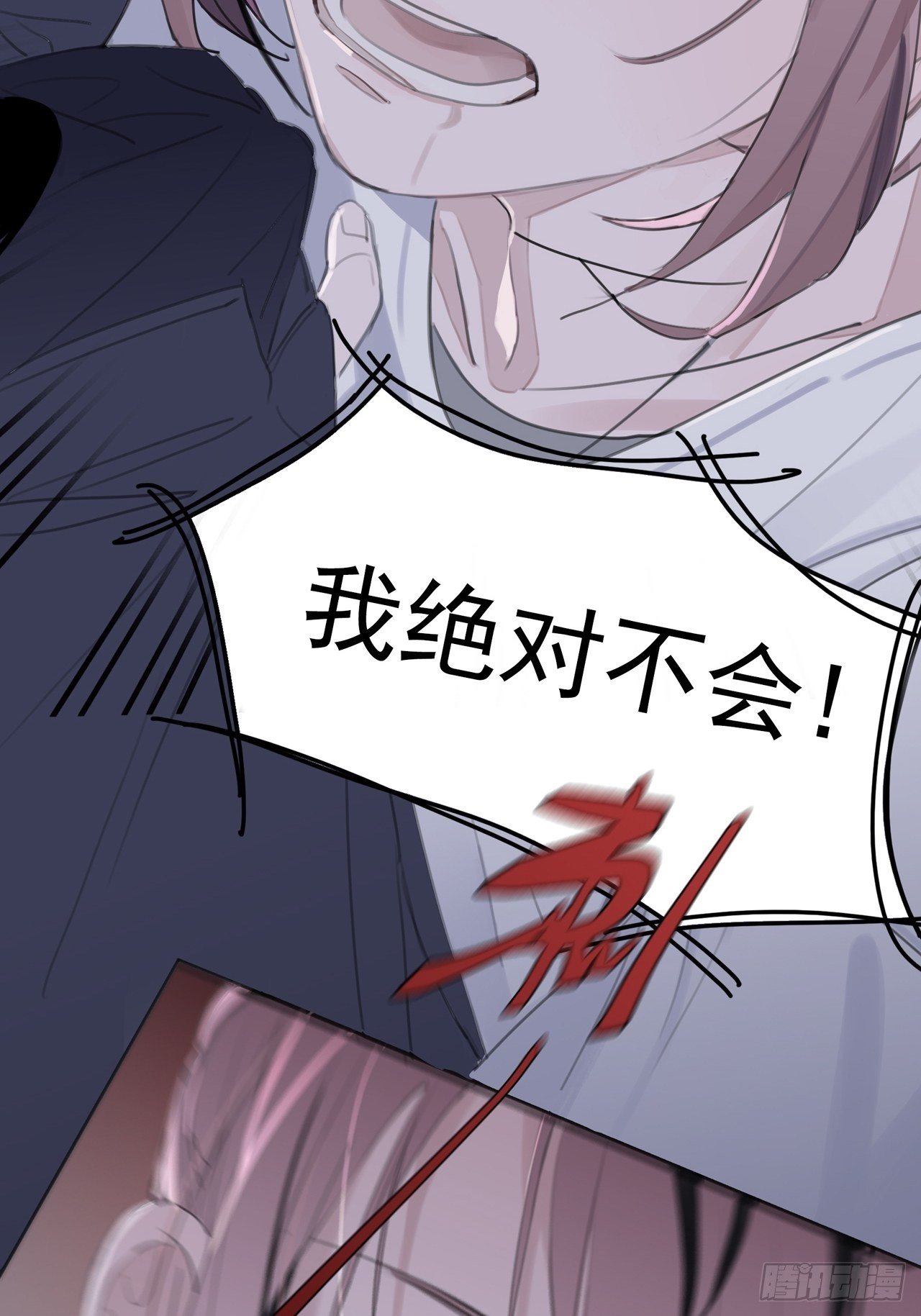 03 和继兄有关？-第4话