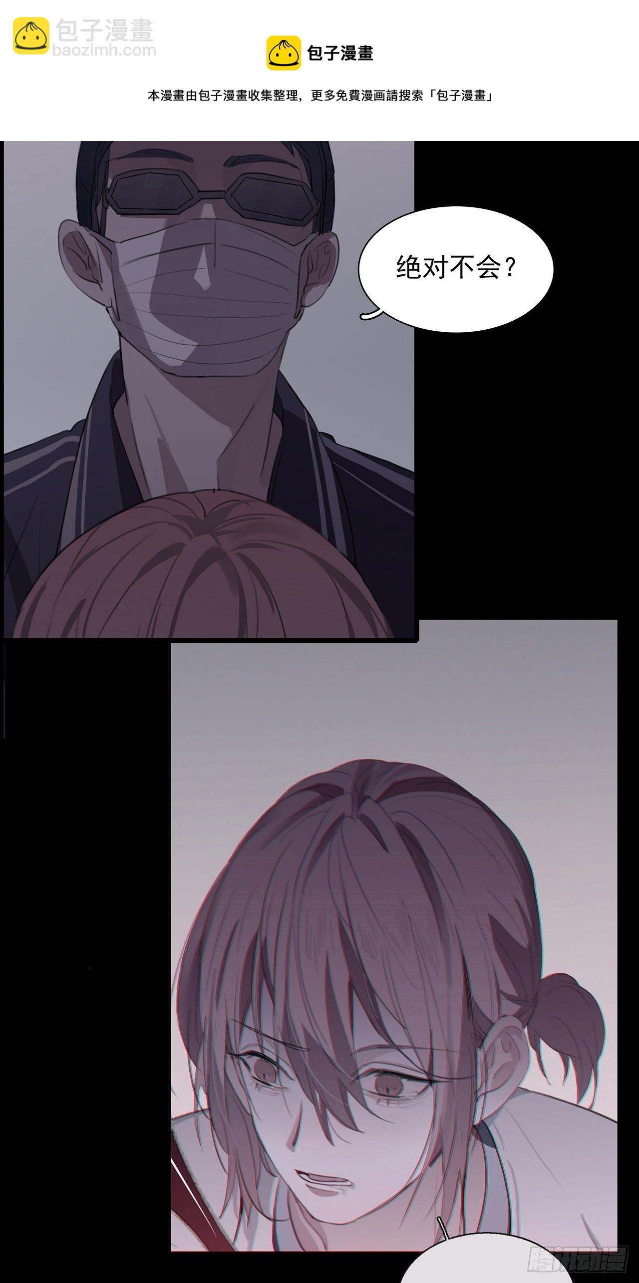 03 和继兄有关？-第4话