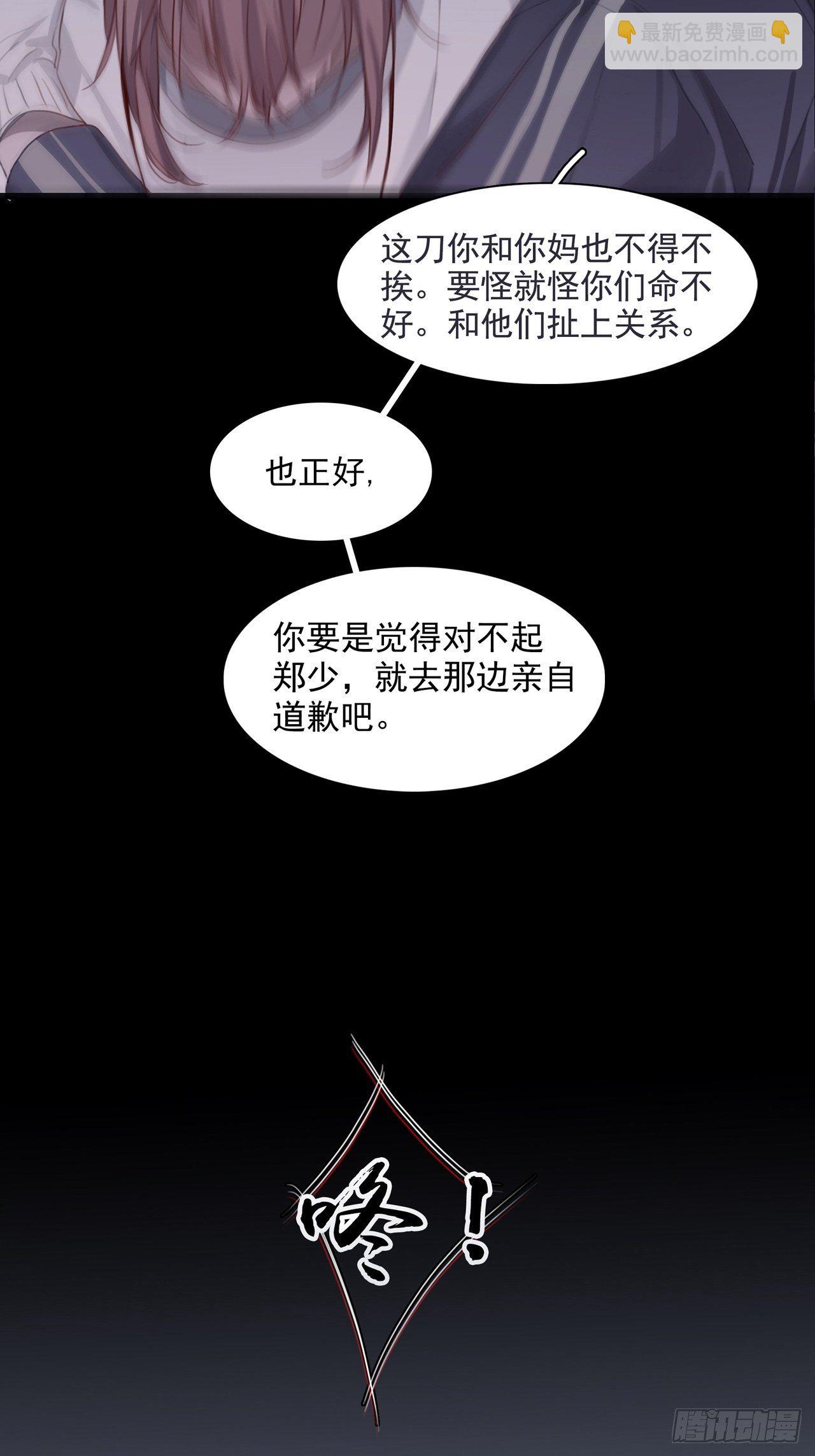 03 和继兄有关？-第4话