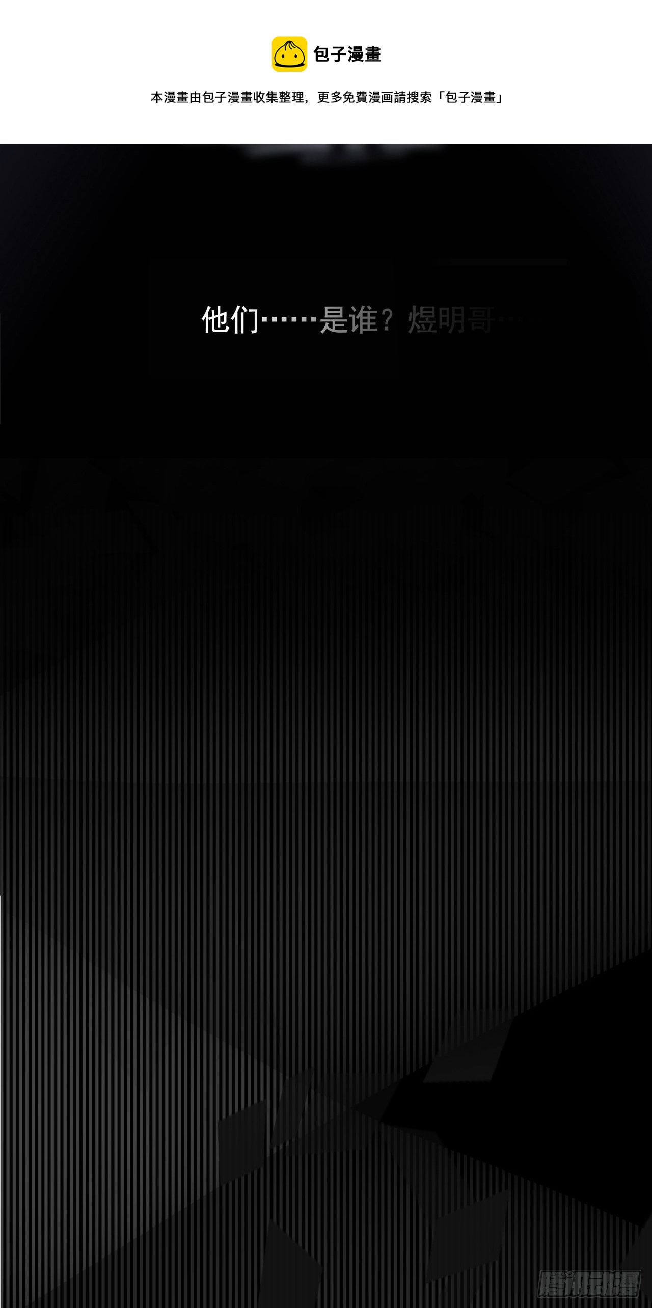 03 和继兄有关？-第4话