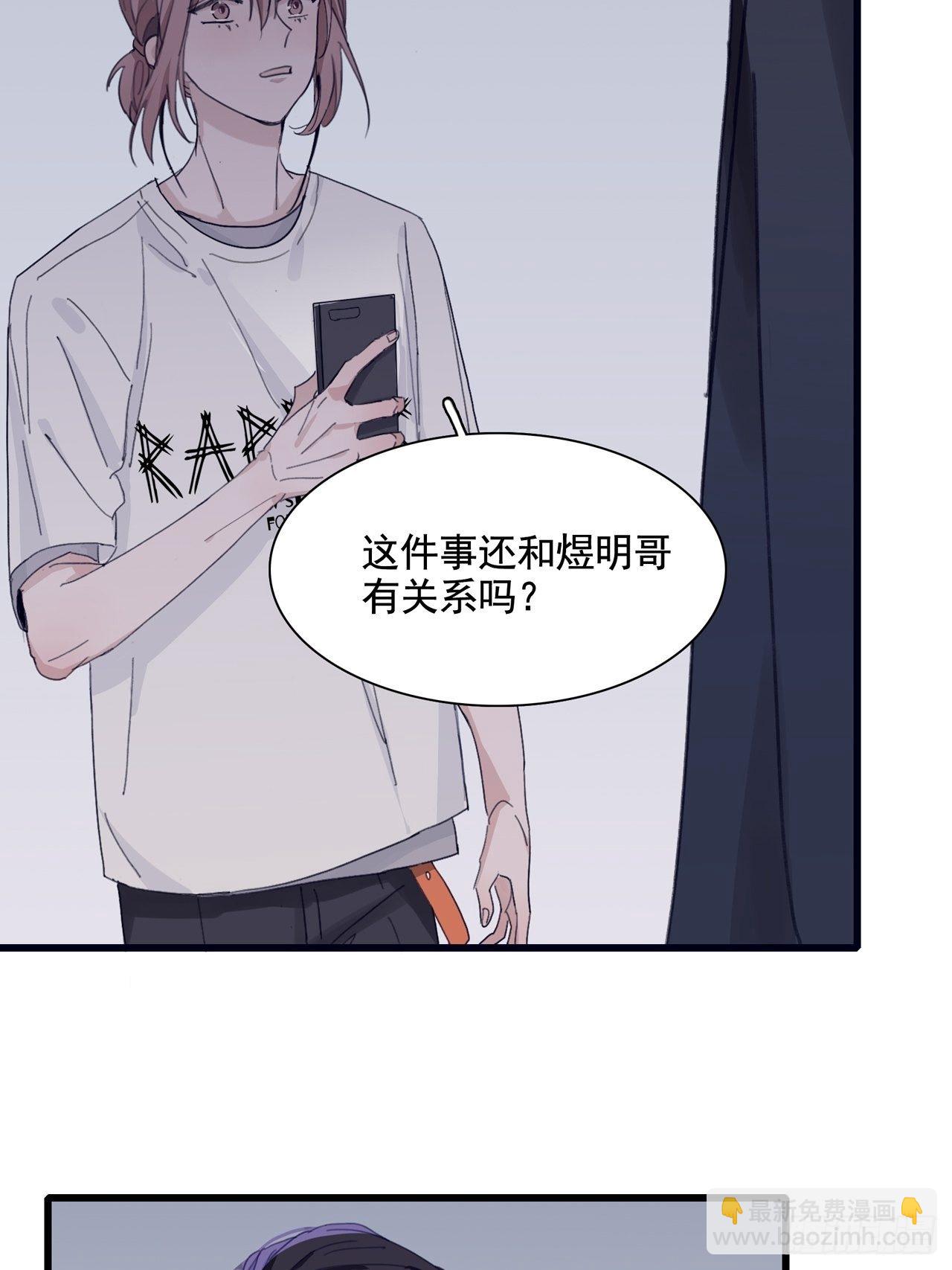 03 和继兄有关？-第4话