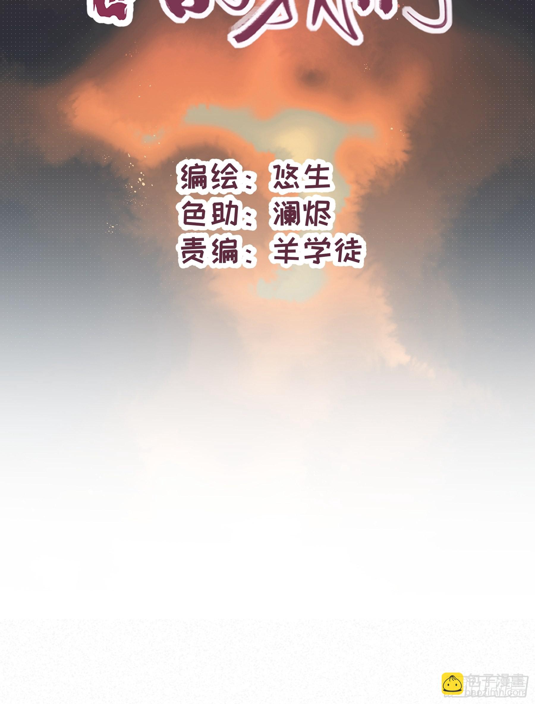 29  带回家-第30话