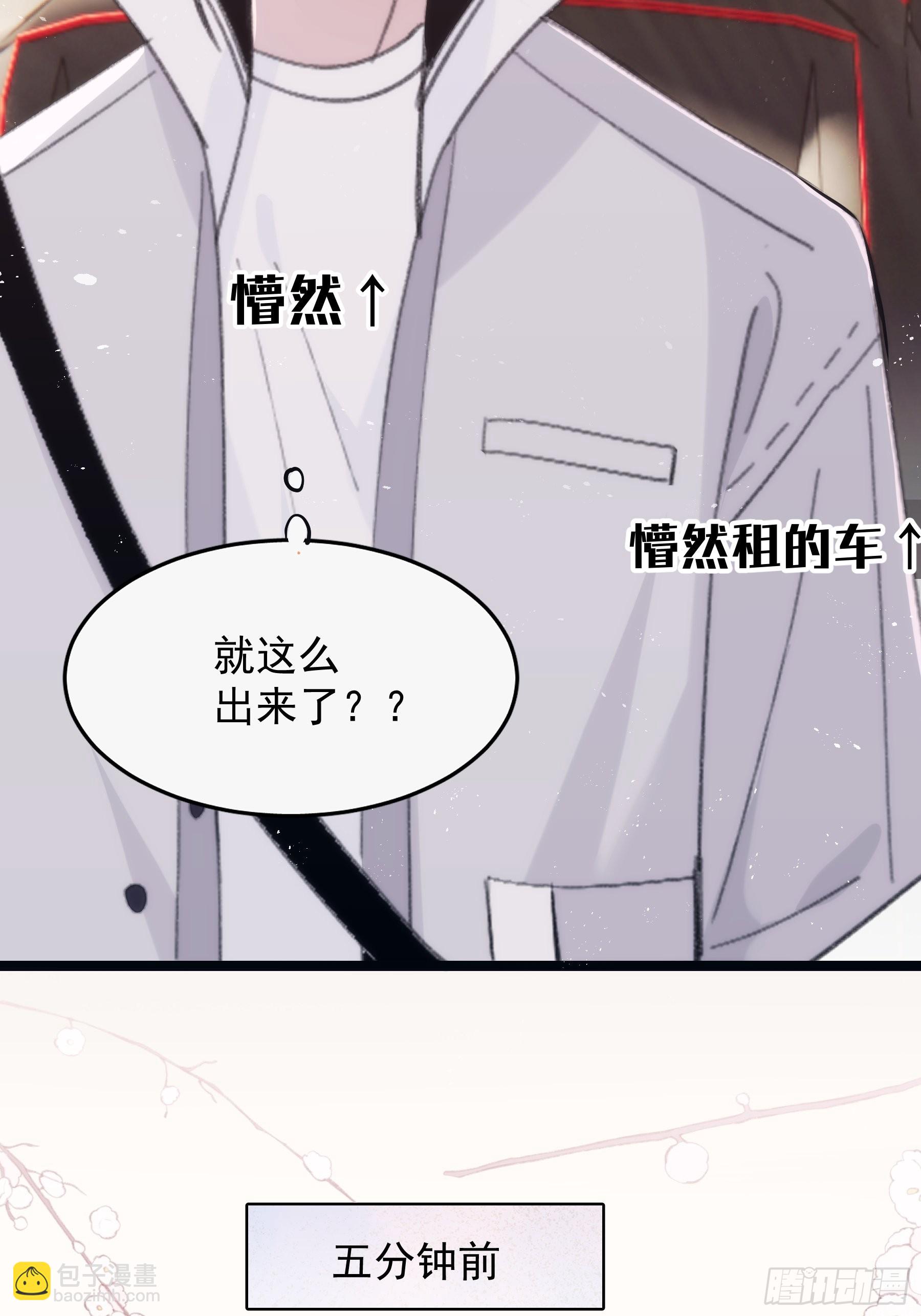 29  带回家-第30话