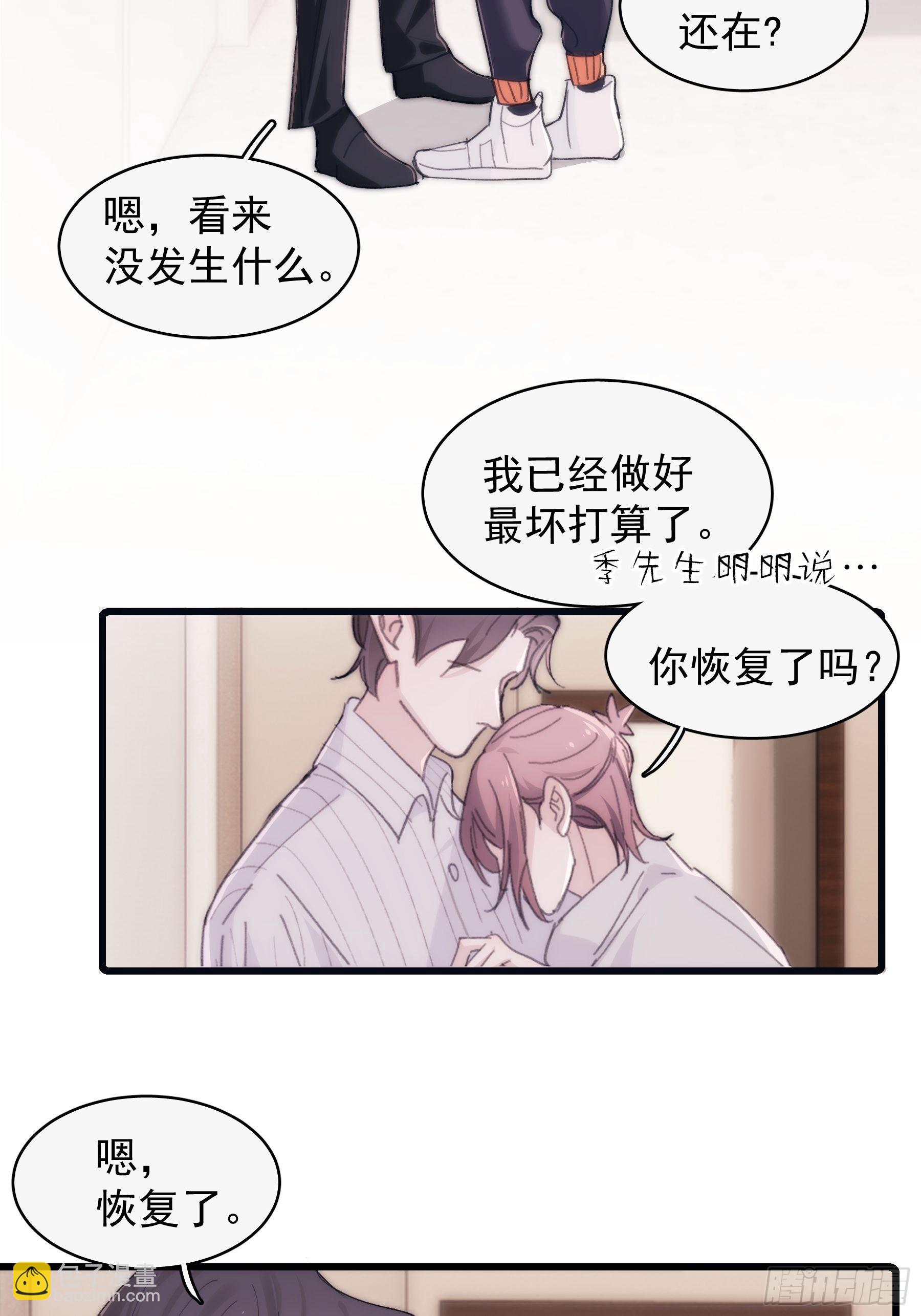 29  带回家-第30话