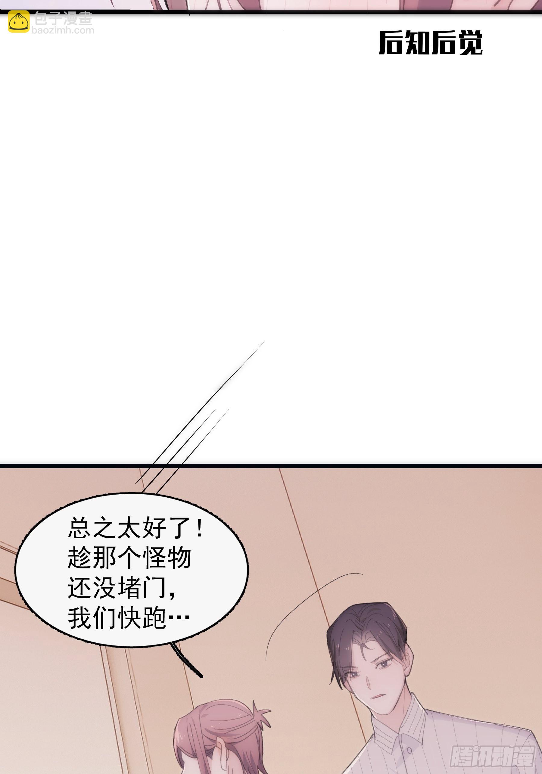 29  带回家-第30话