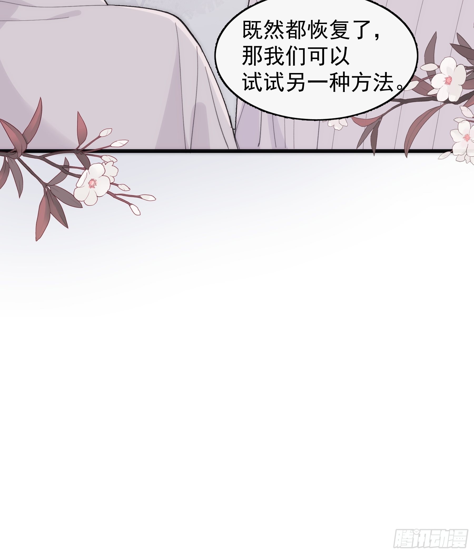 29  带回家-第30话