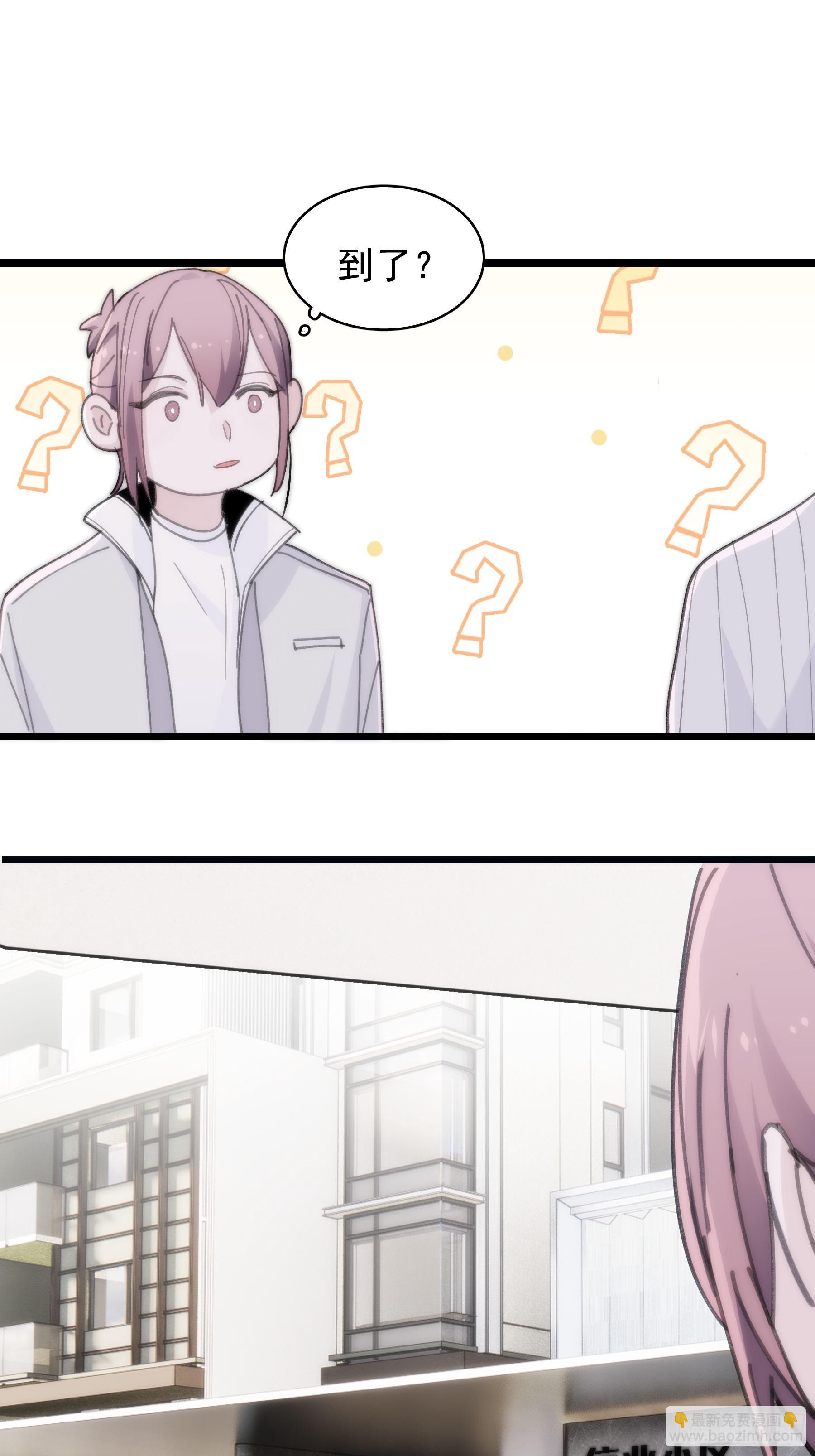 29  带回家-第30话