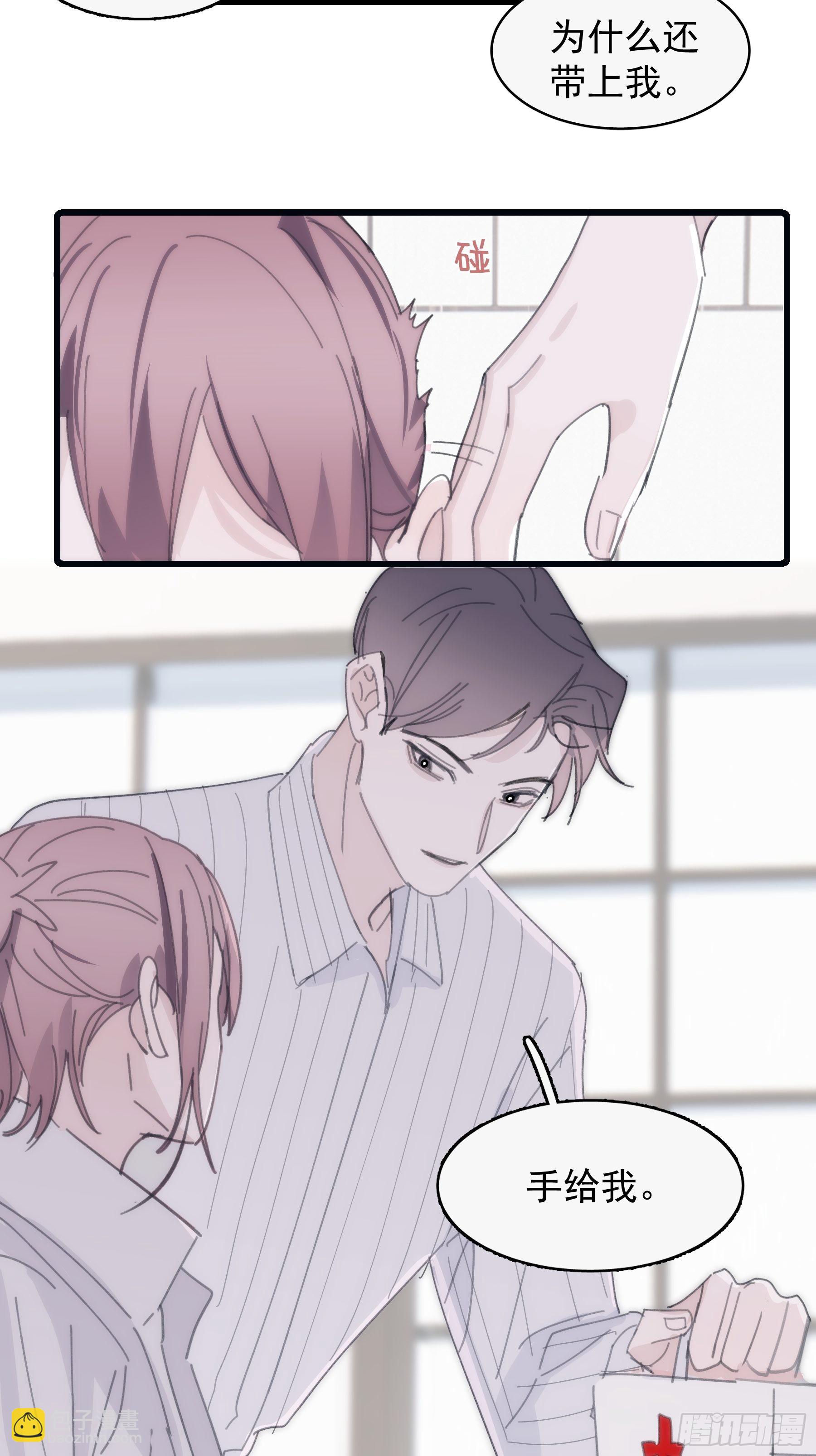 29  带回家-第30话