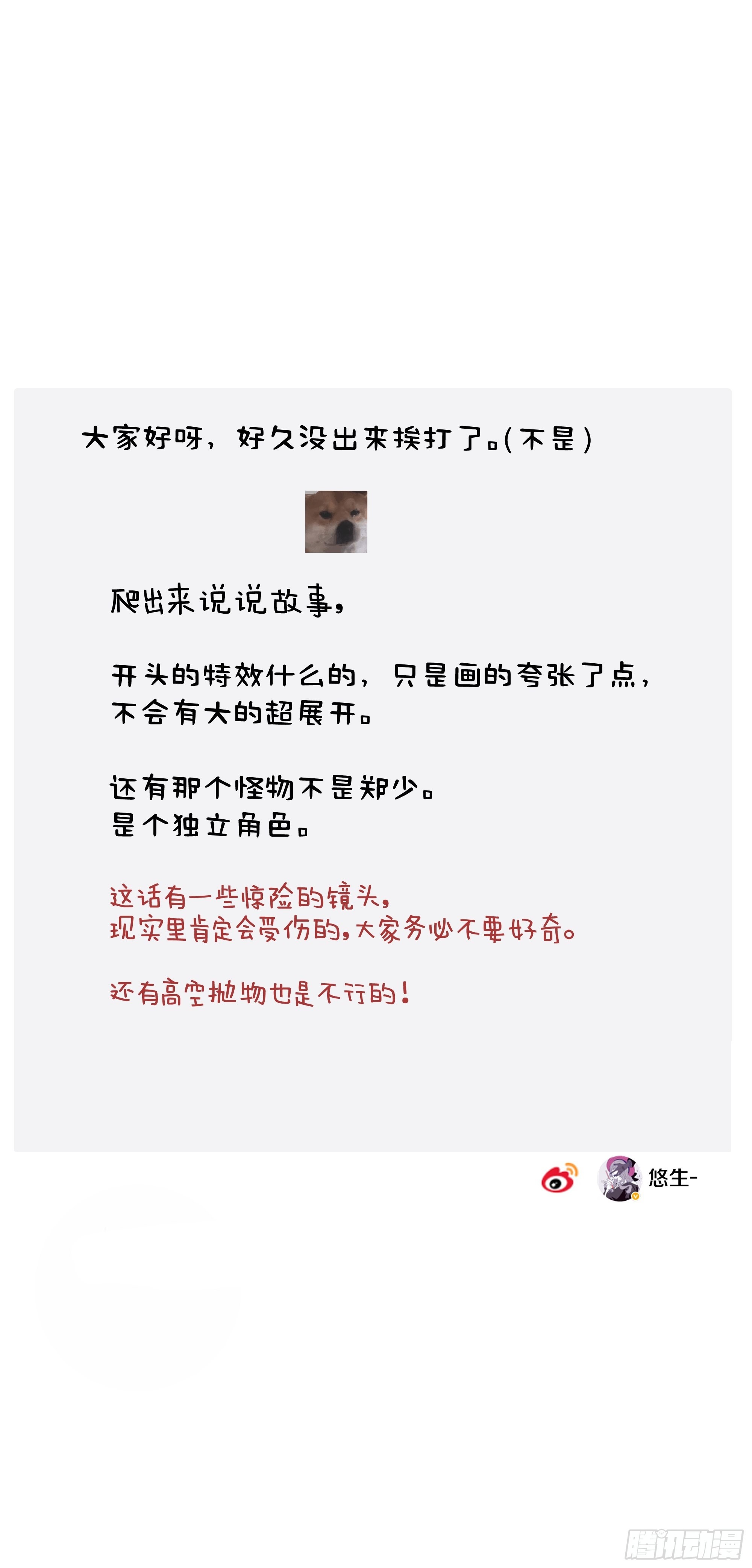 29  带回家-第30话