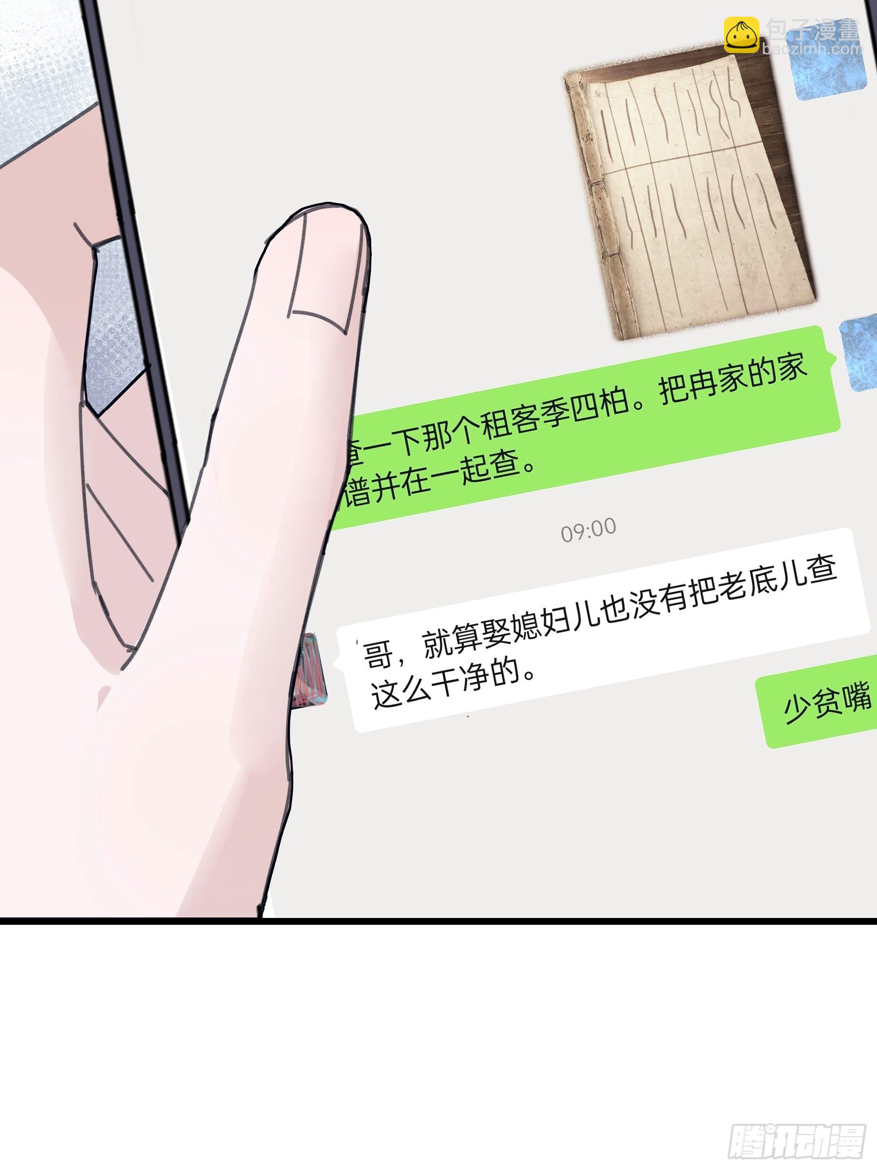 行於過去的我們 - 31 重生不止我們？ - 2
