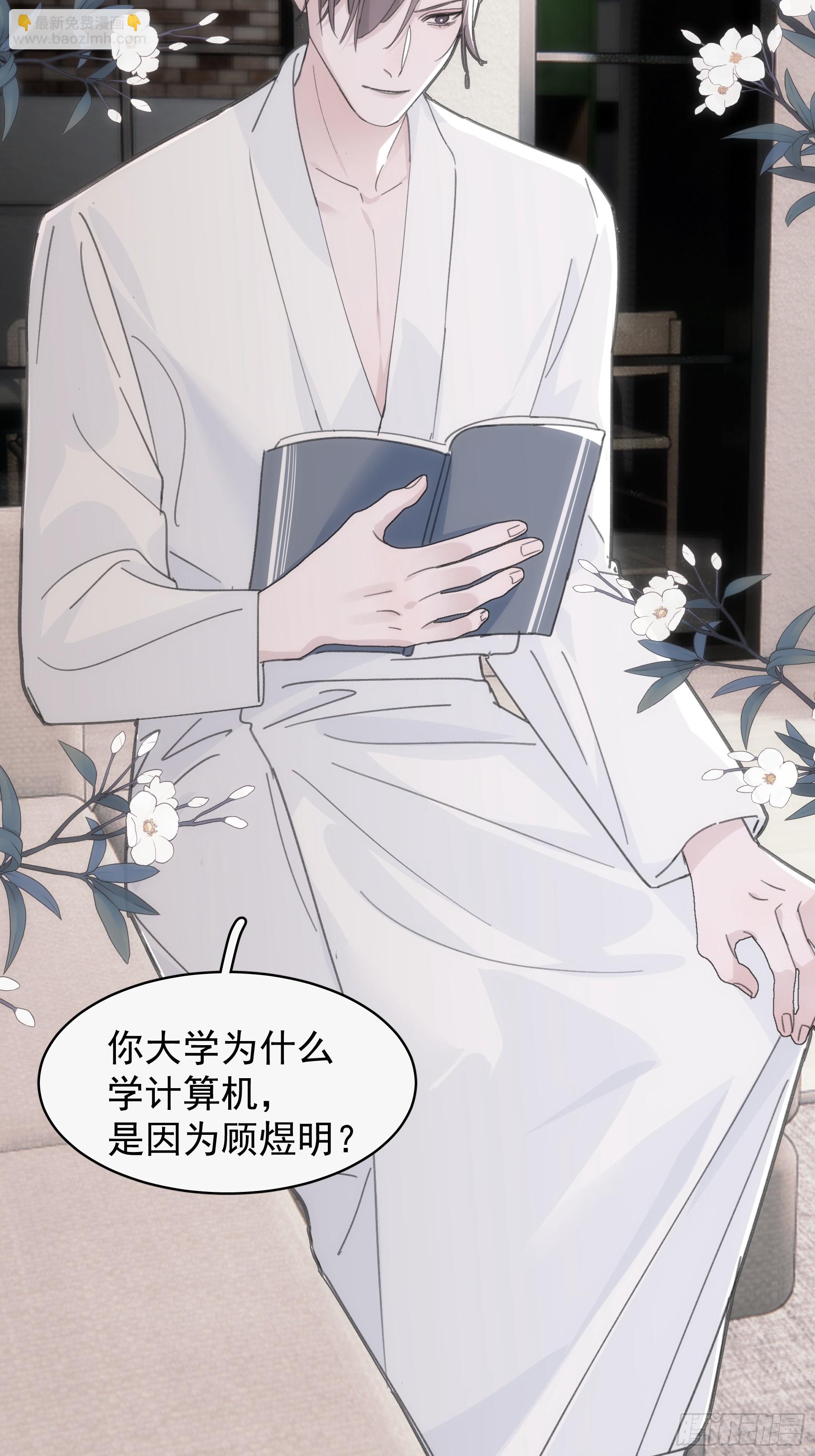 33 吃醋了-第34话