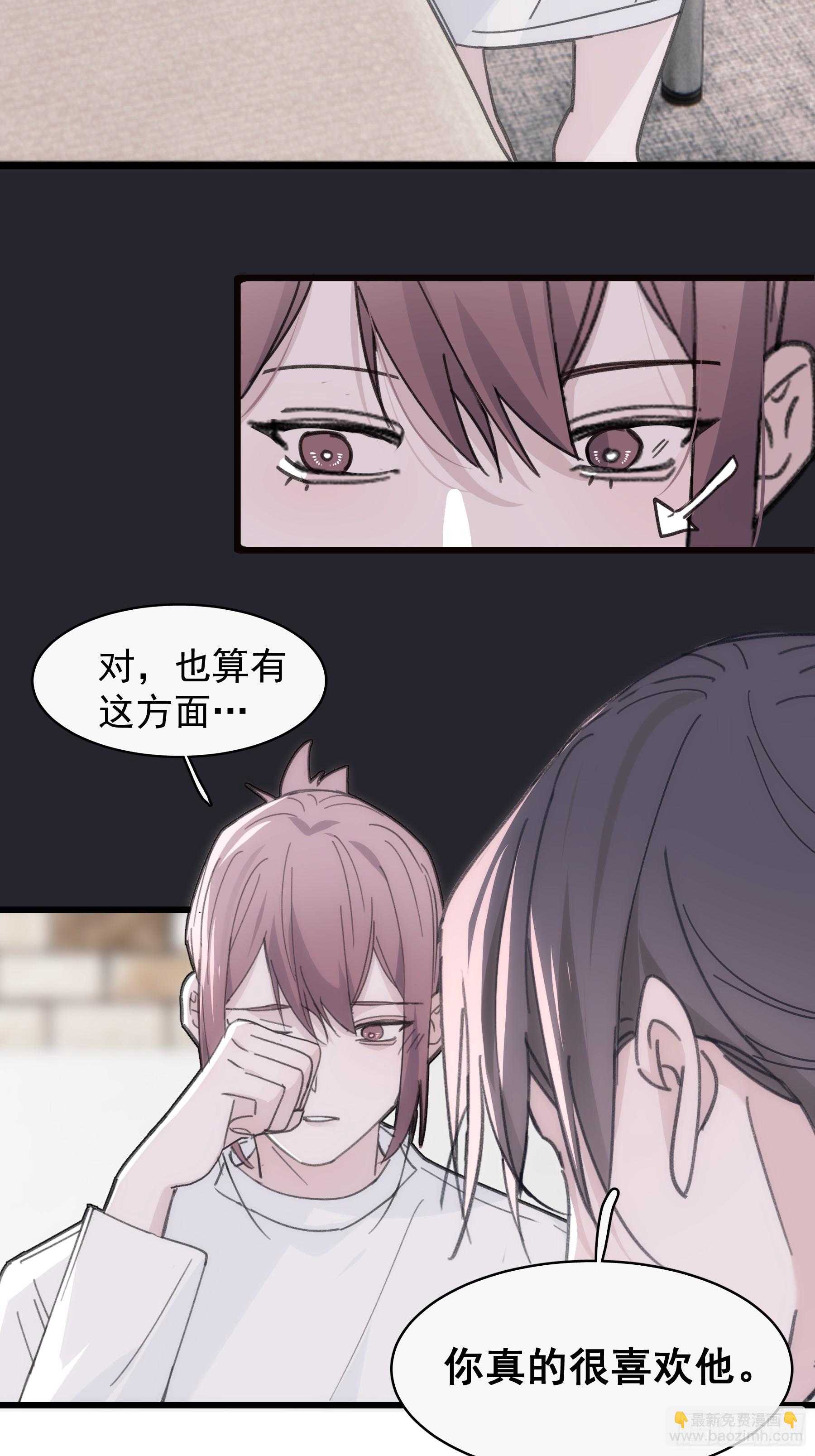 33 吃醋了-第34话