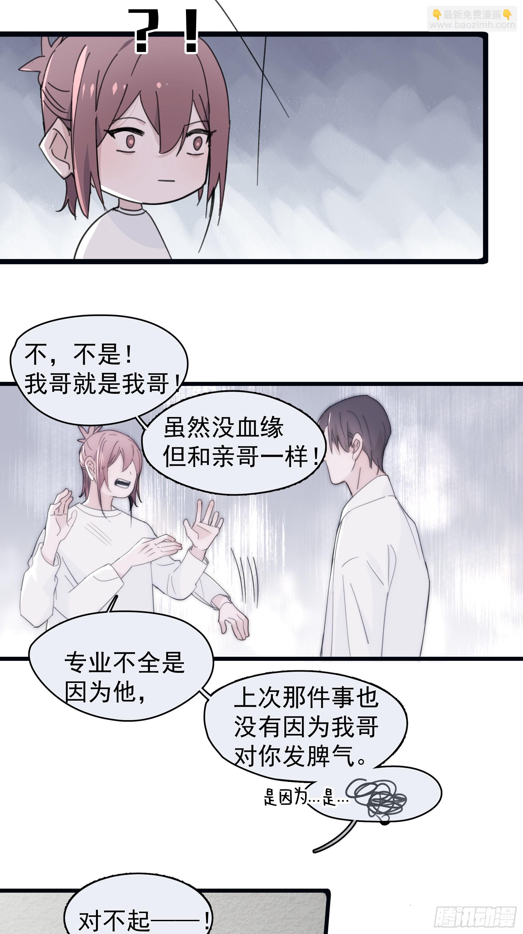 33 吃醋了-第34话