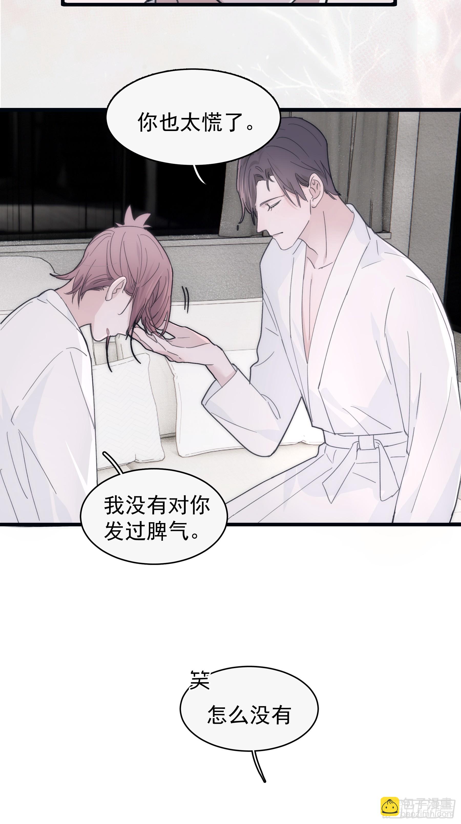 33 吃醋了-第34话