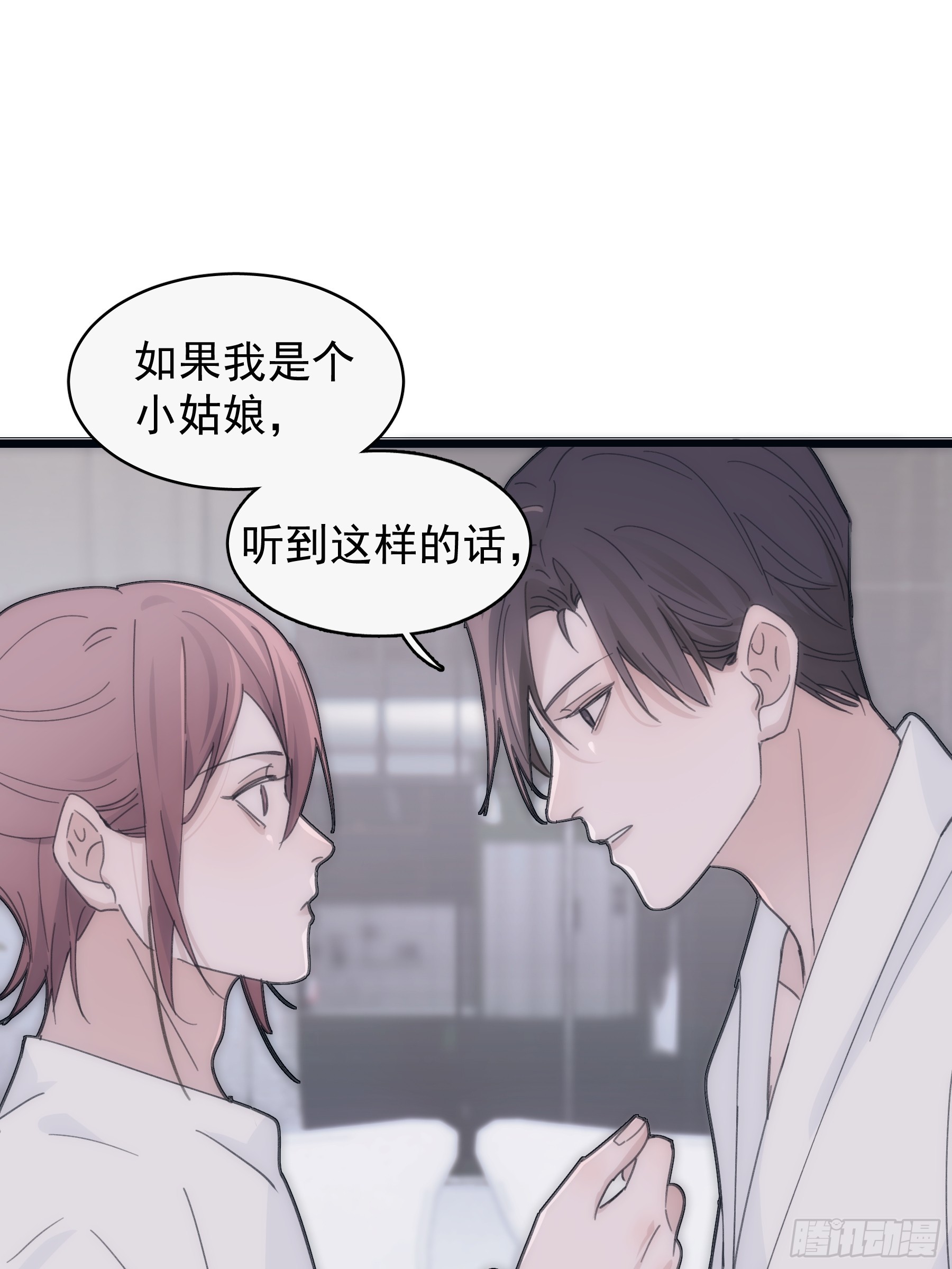 33 吃醋了-第34话