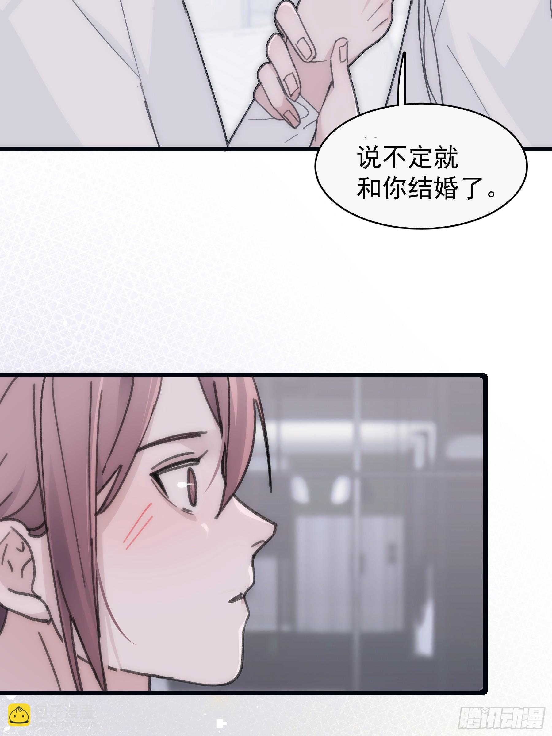 33 吃醋了-第34话