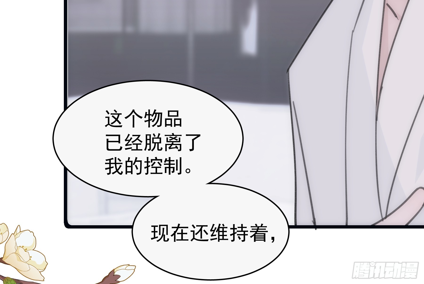 33 吃醋了-第34话