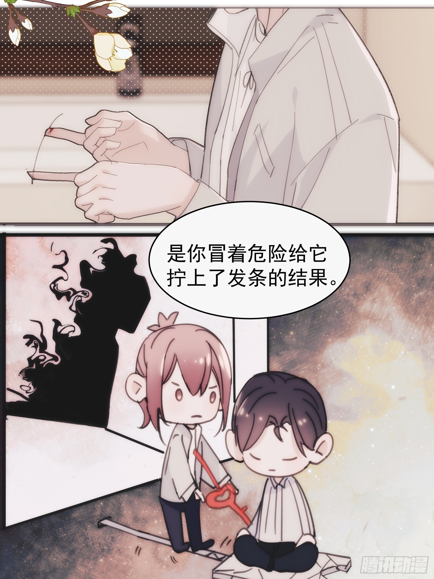 33 吃醋了-第34话