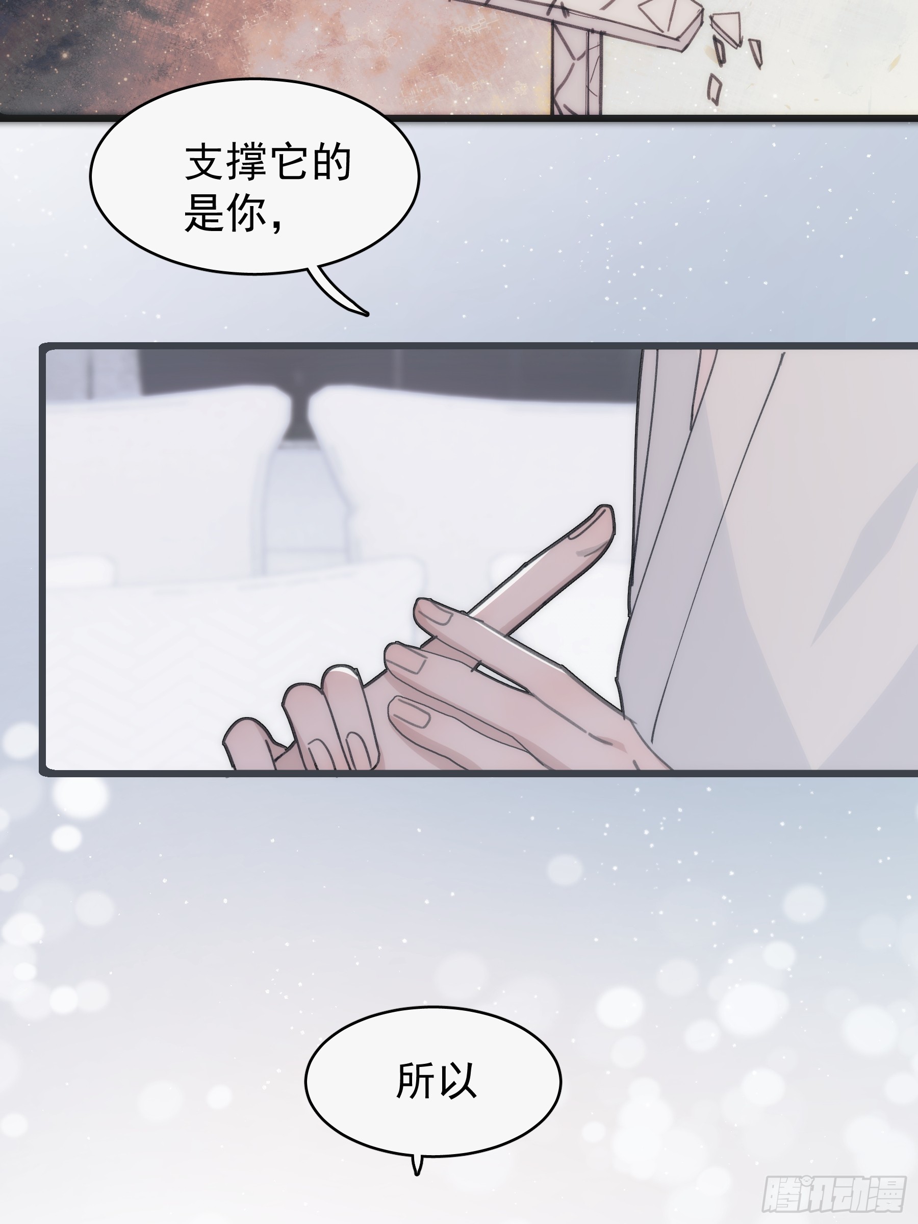 33 吃醋了-第34话