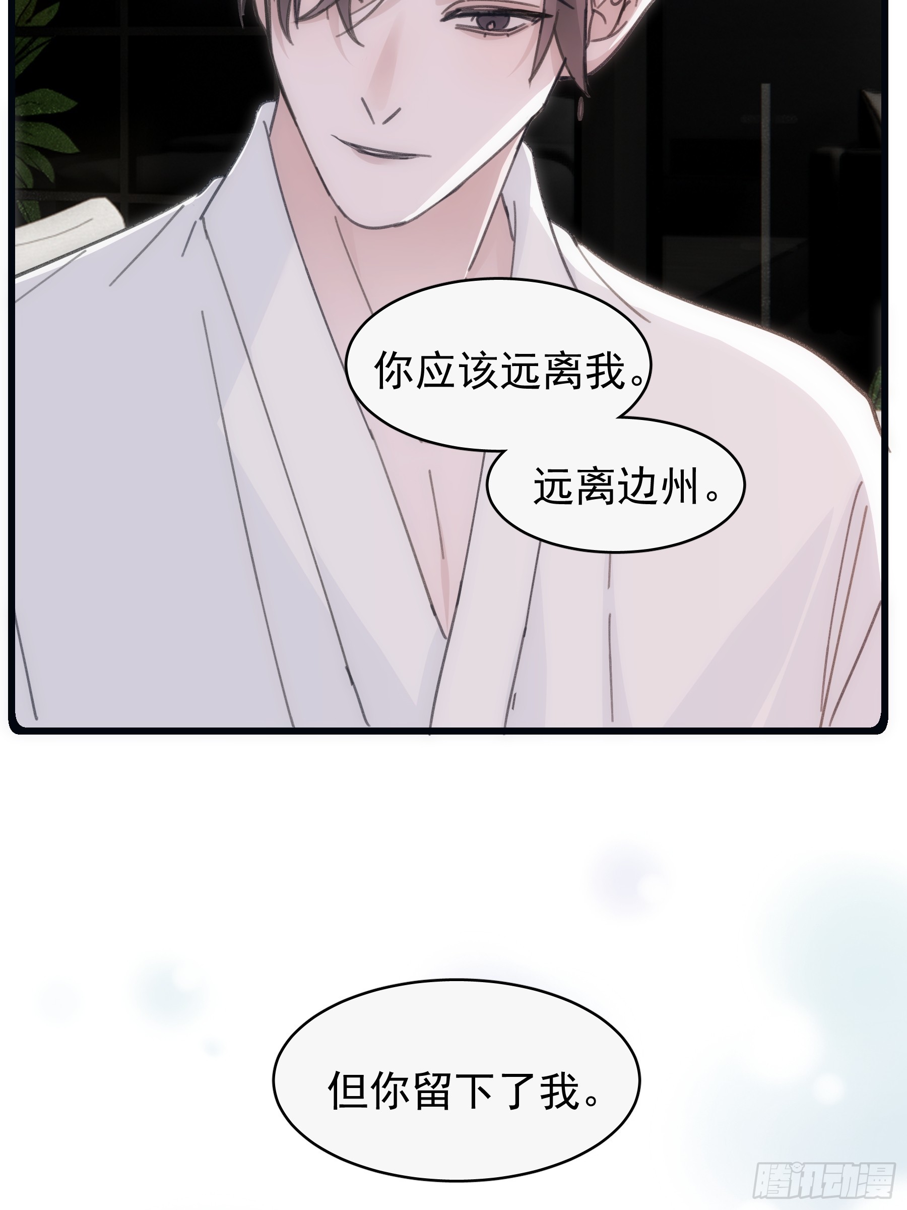 33 吃醋了-第34话