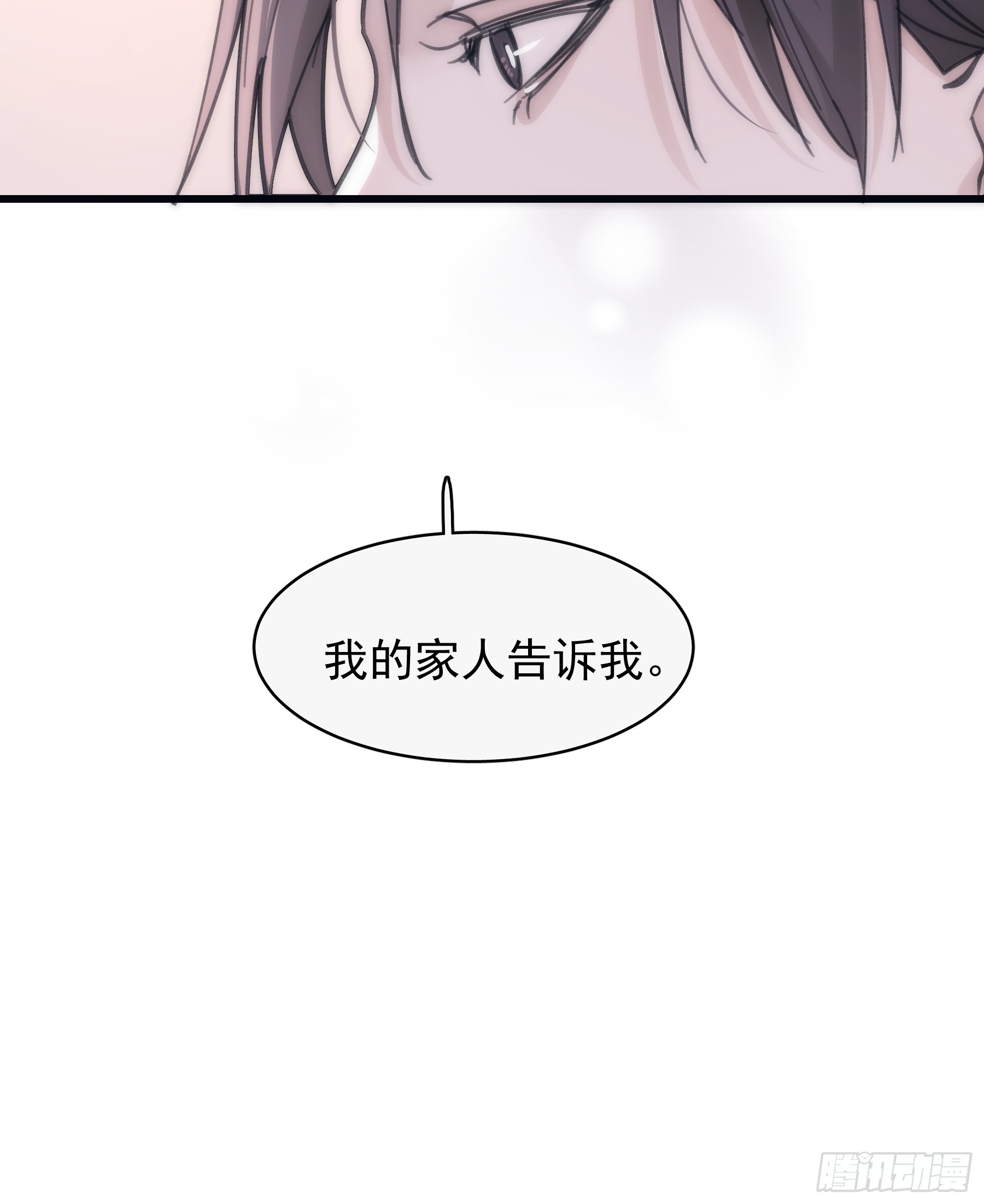 33 吃醋了-第34话