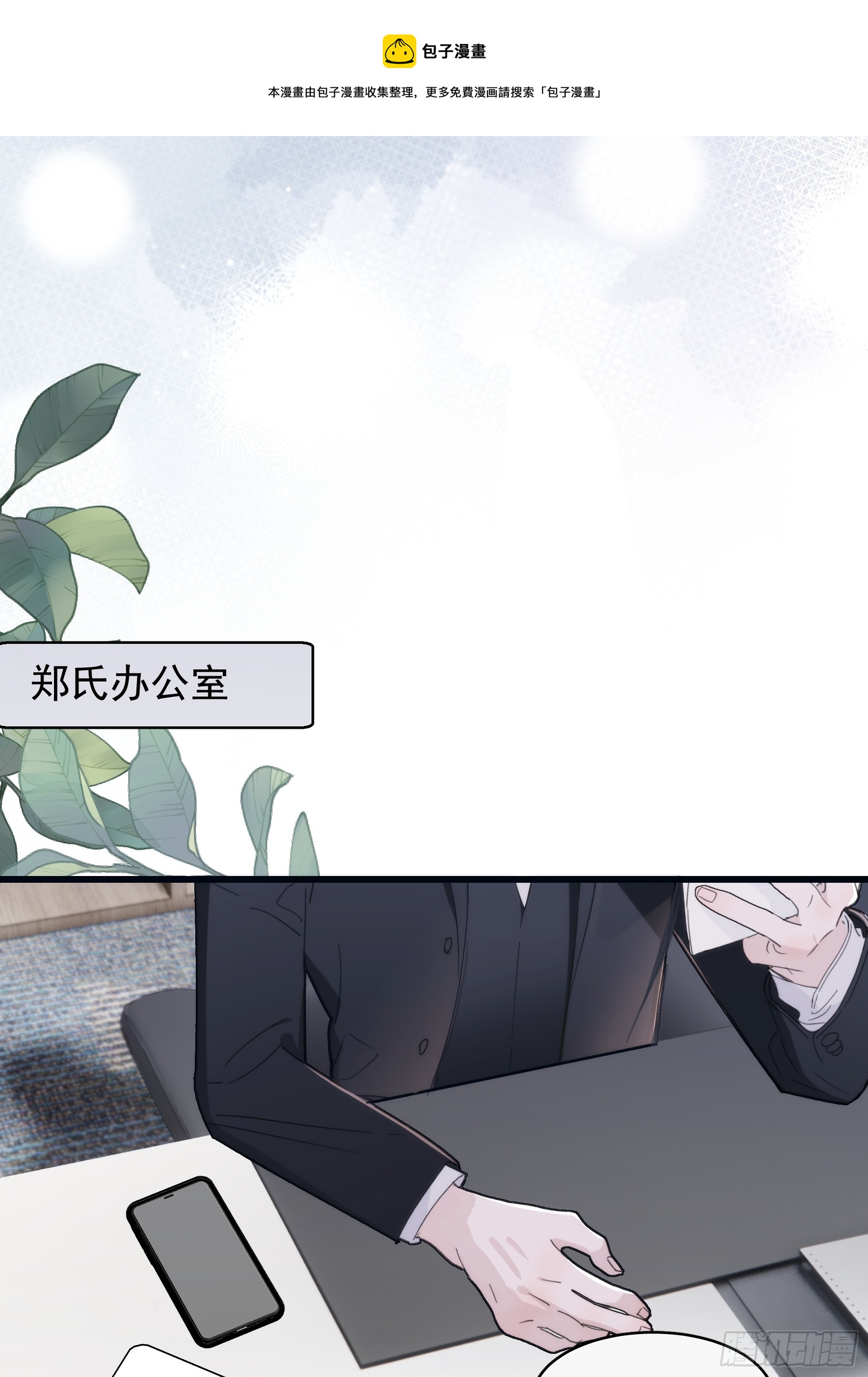 35 糟糕，敌方的人？-第36话