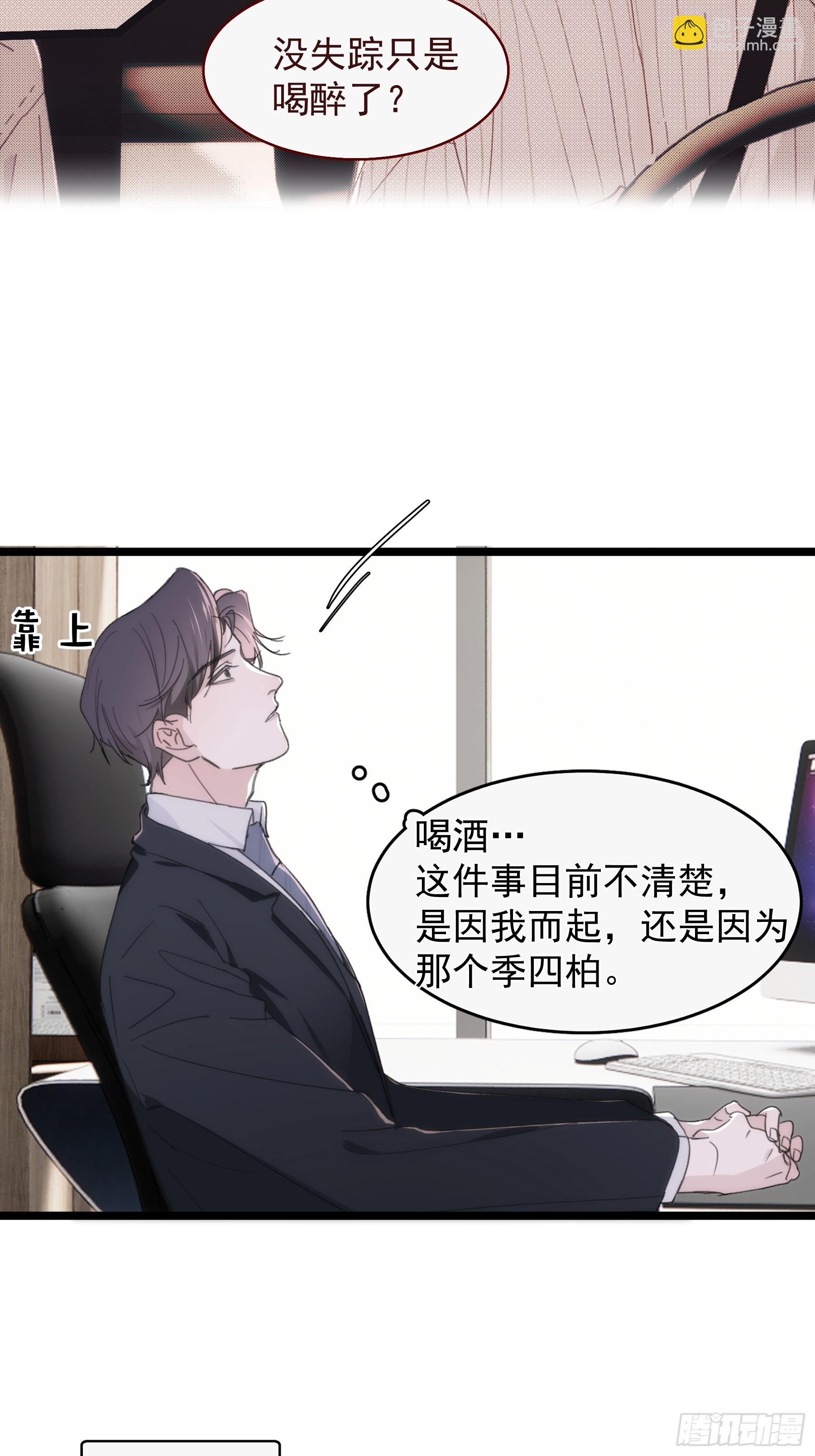 35 糟糕，敌方的人？-第36话