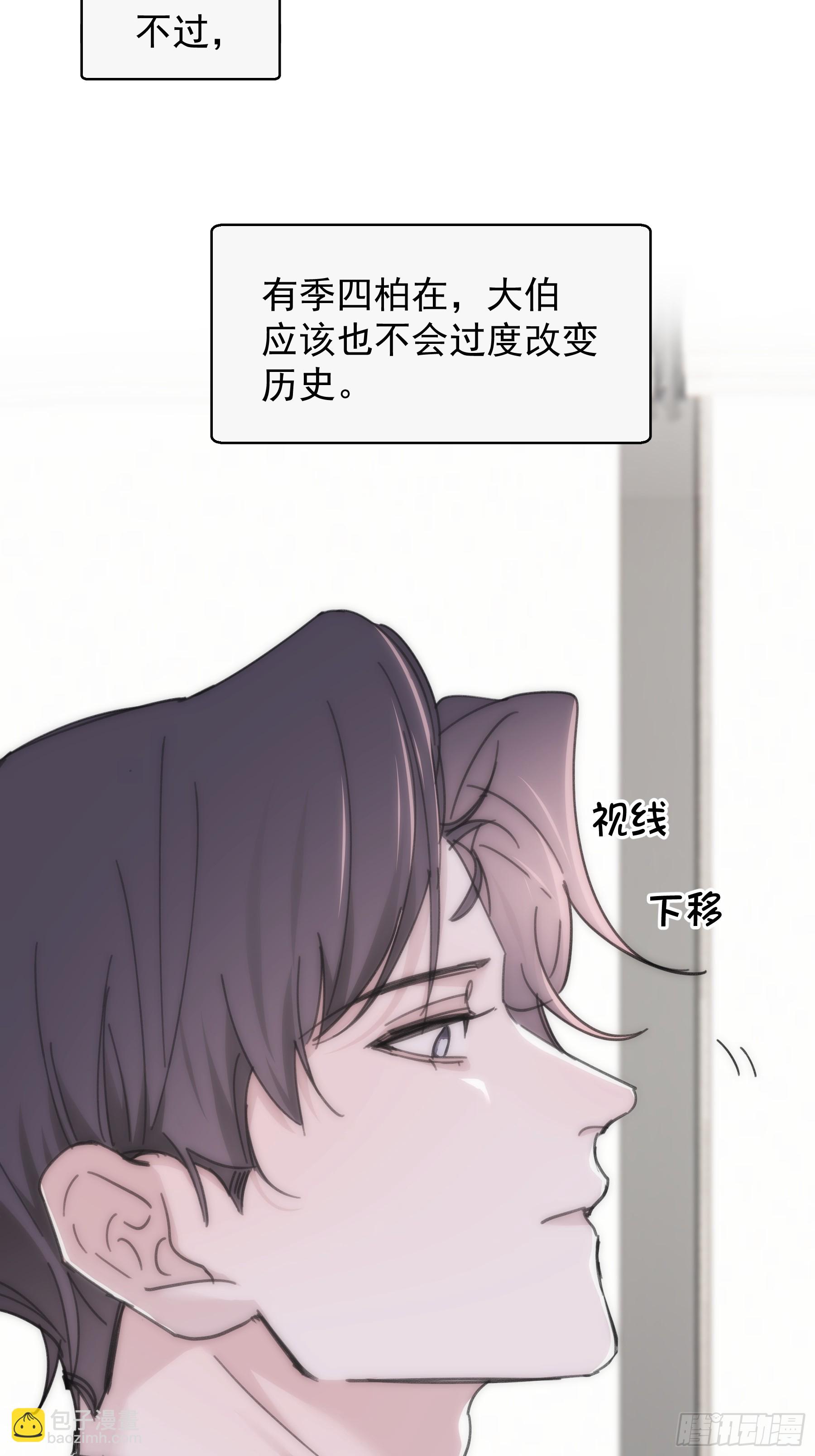 35 糟糕，敌方的人？-第36话