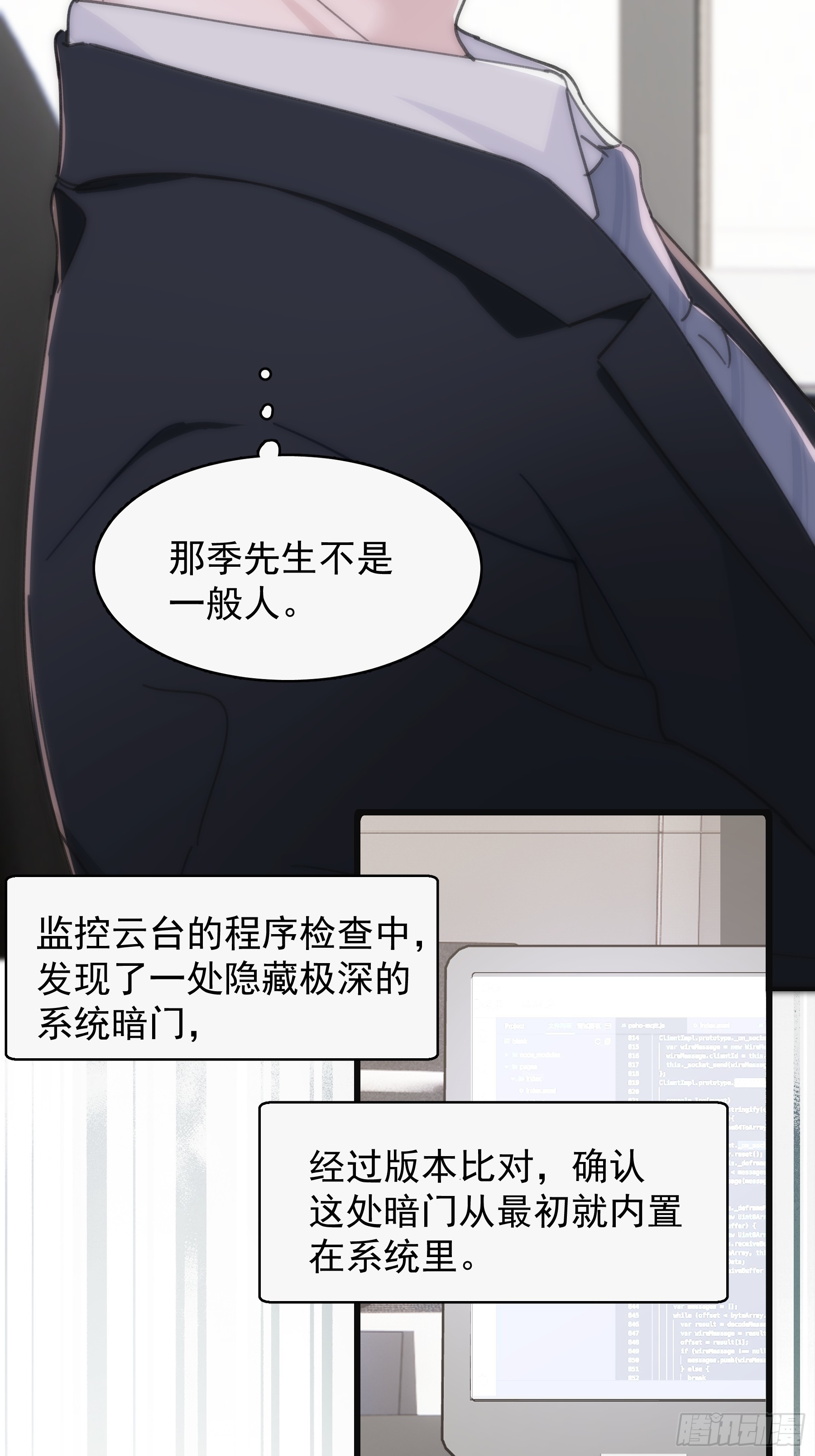 35 糟糕，敌方的人？-第36话