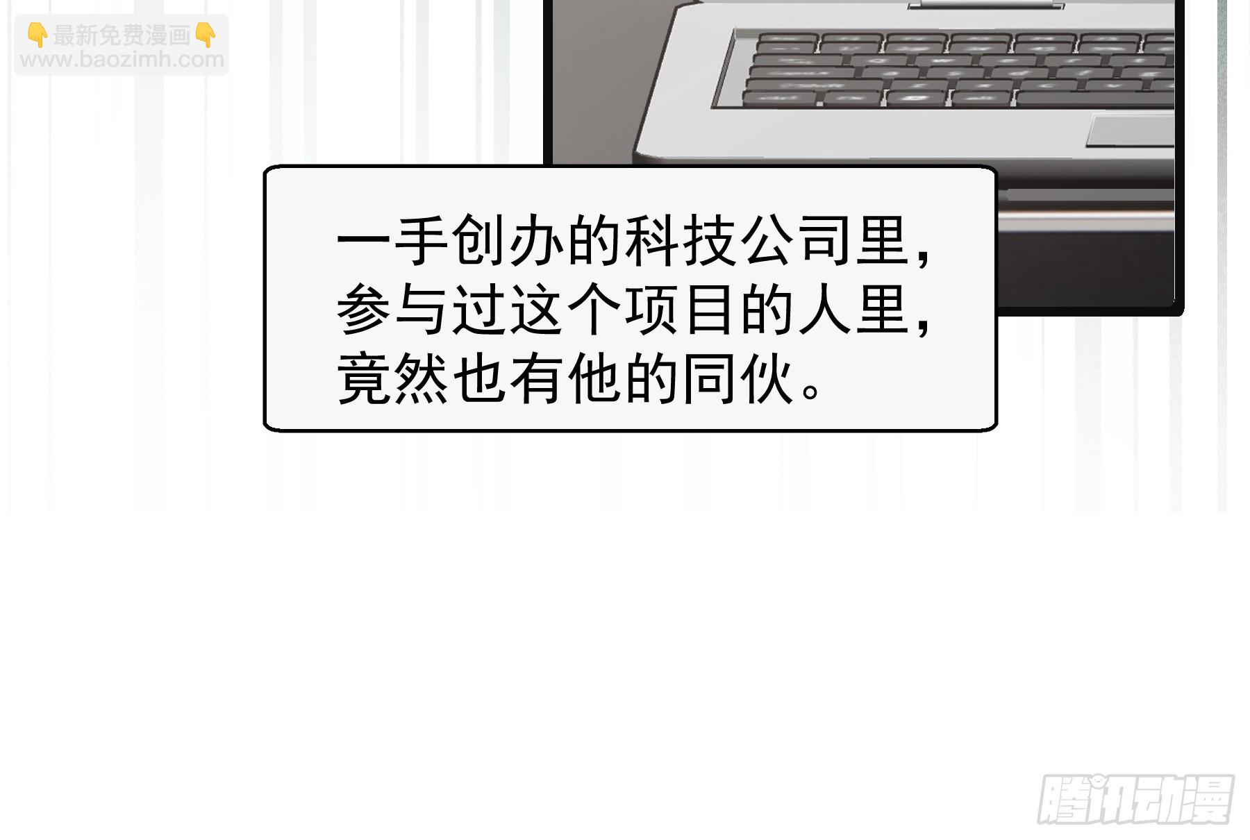 35 糟糕，敌方的人？-第36话