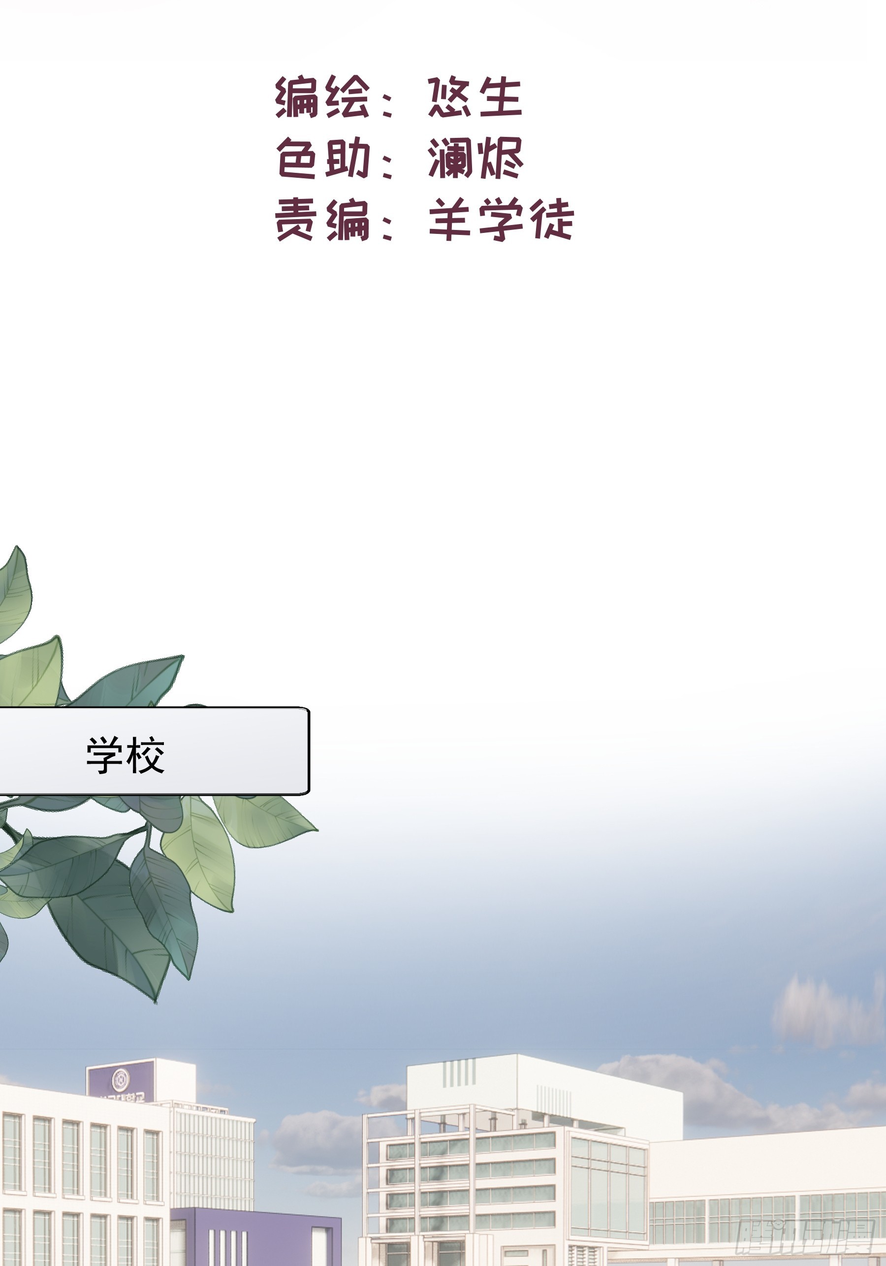 35 糟糕，敌方的人？-第36话