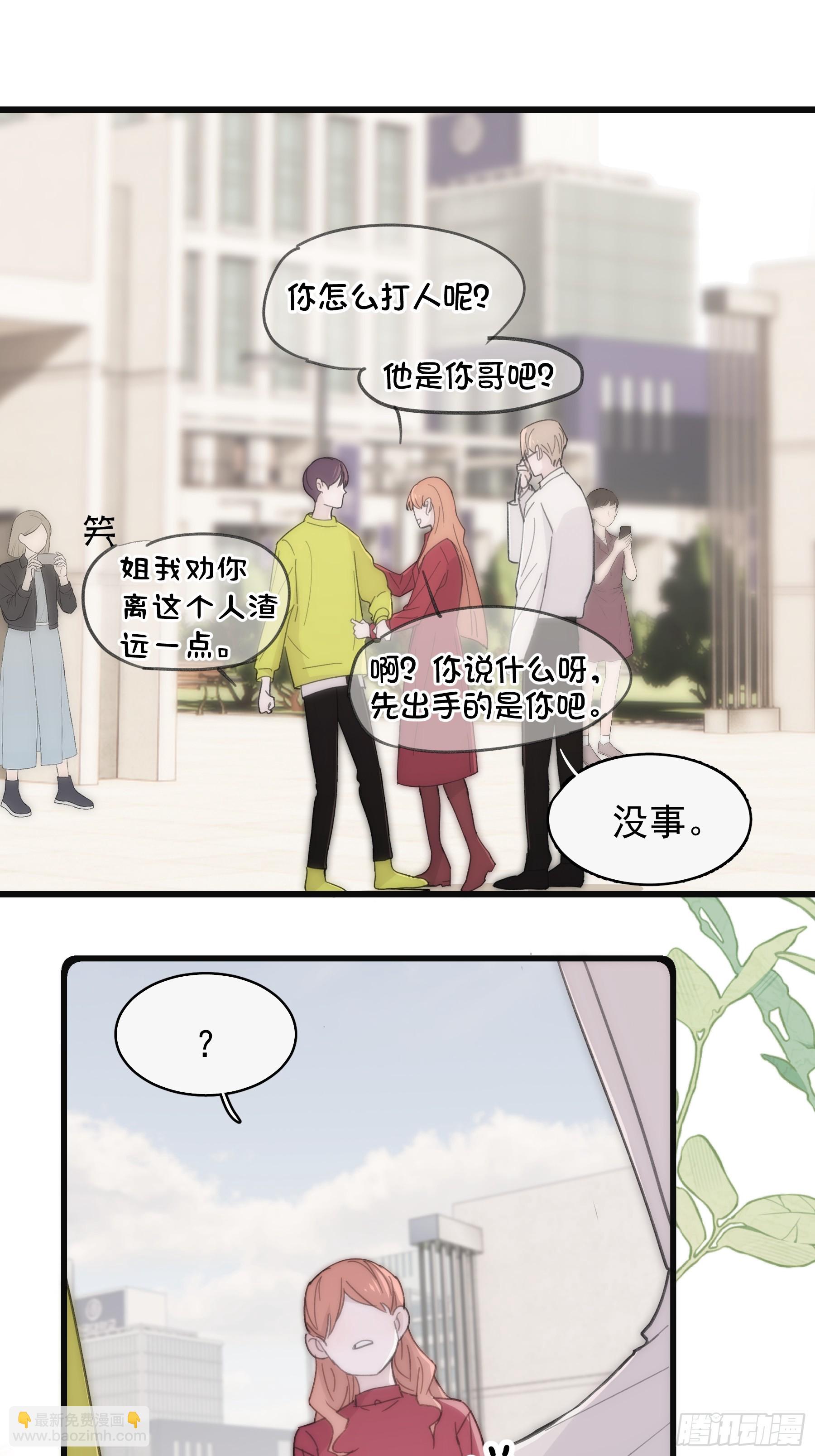 35 糟糕，敌方的人？-第36话