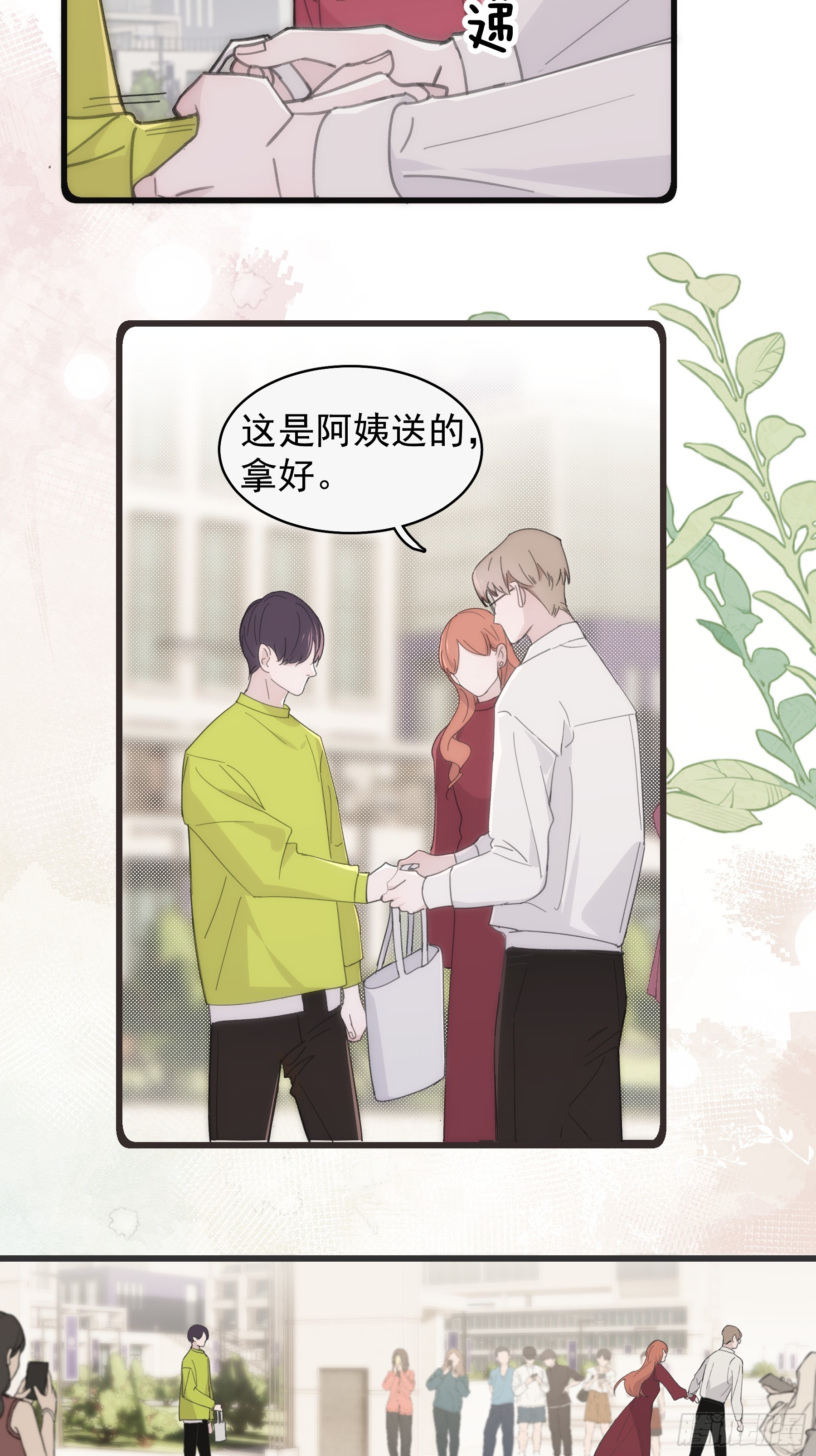 35 糟糕，敌方的人？-第36话