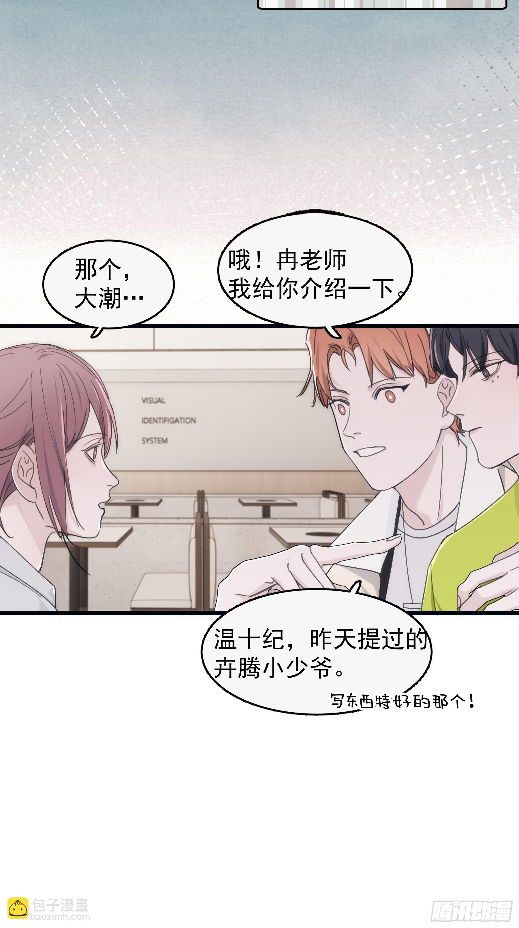 35 糟糕，敌方的人？-第36话