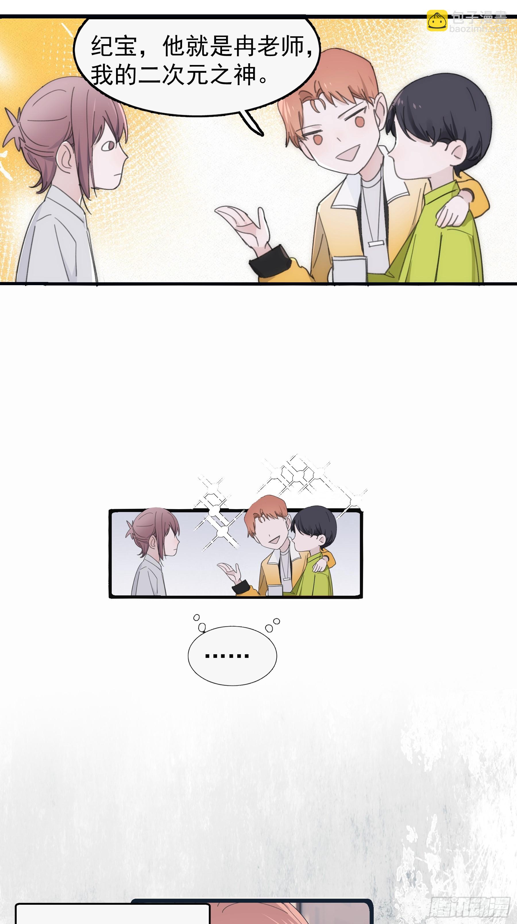 35 糟糕，敌方的人？-第36话