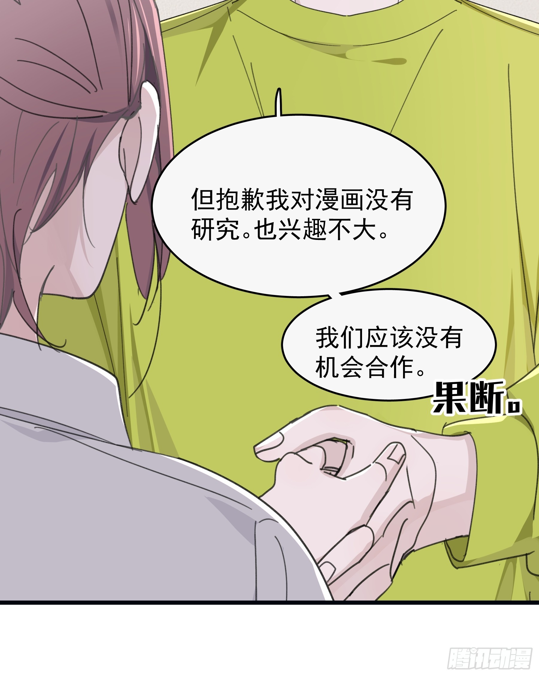 35 糟糕，敌方的人？-第36话