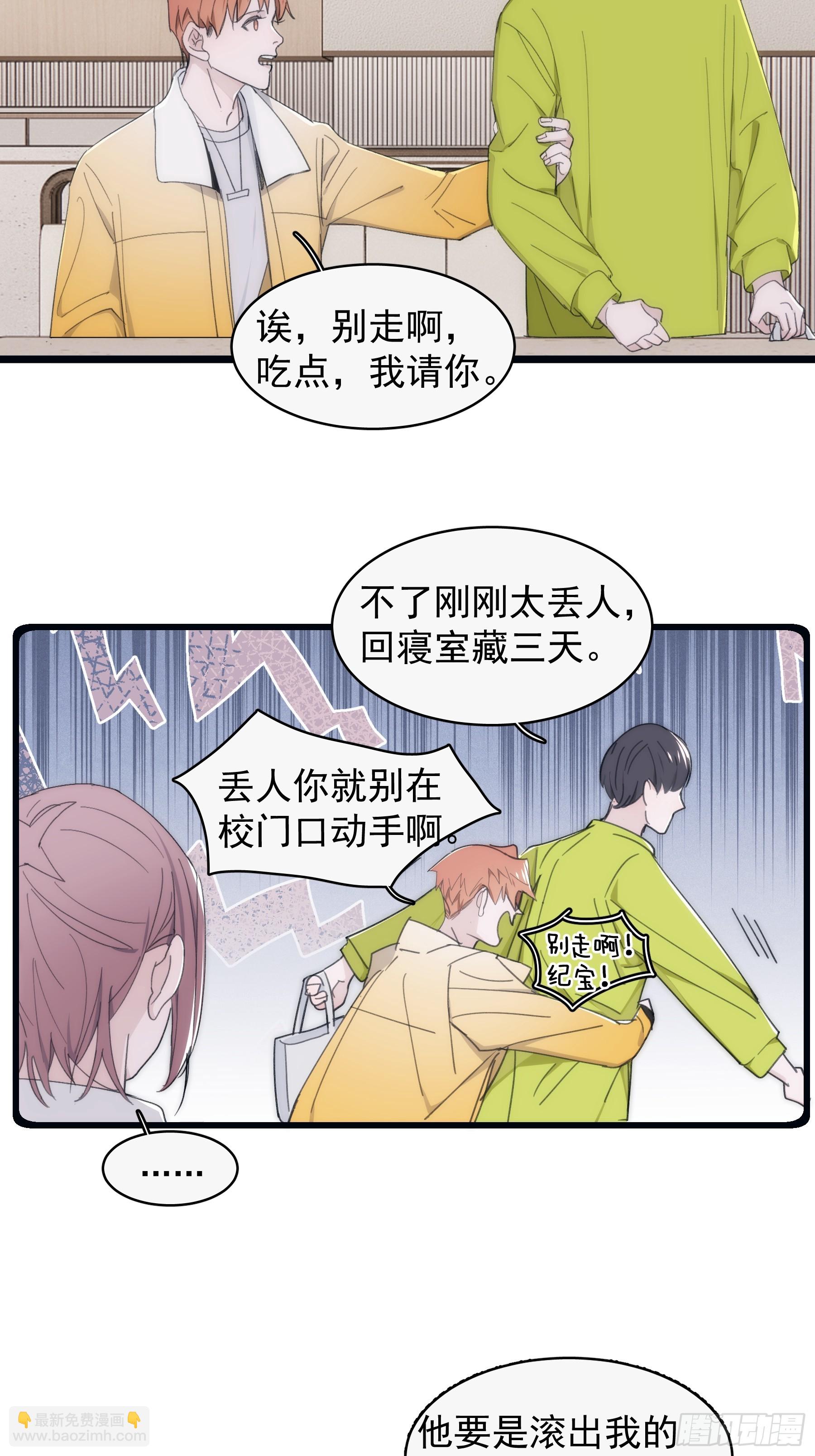 35 糟糕，敌方的人？-第36话