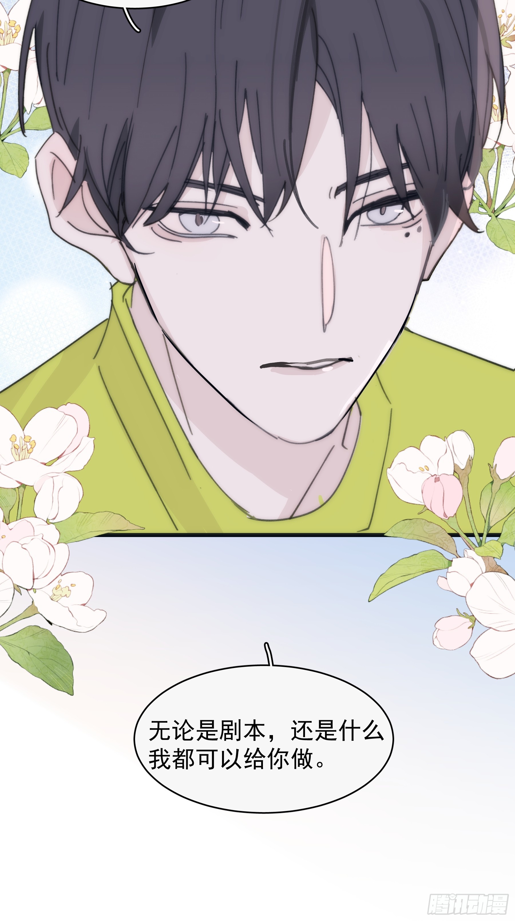 35 糟糕，敌方的人？-第36话