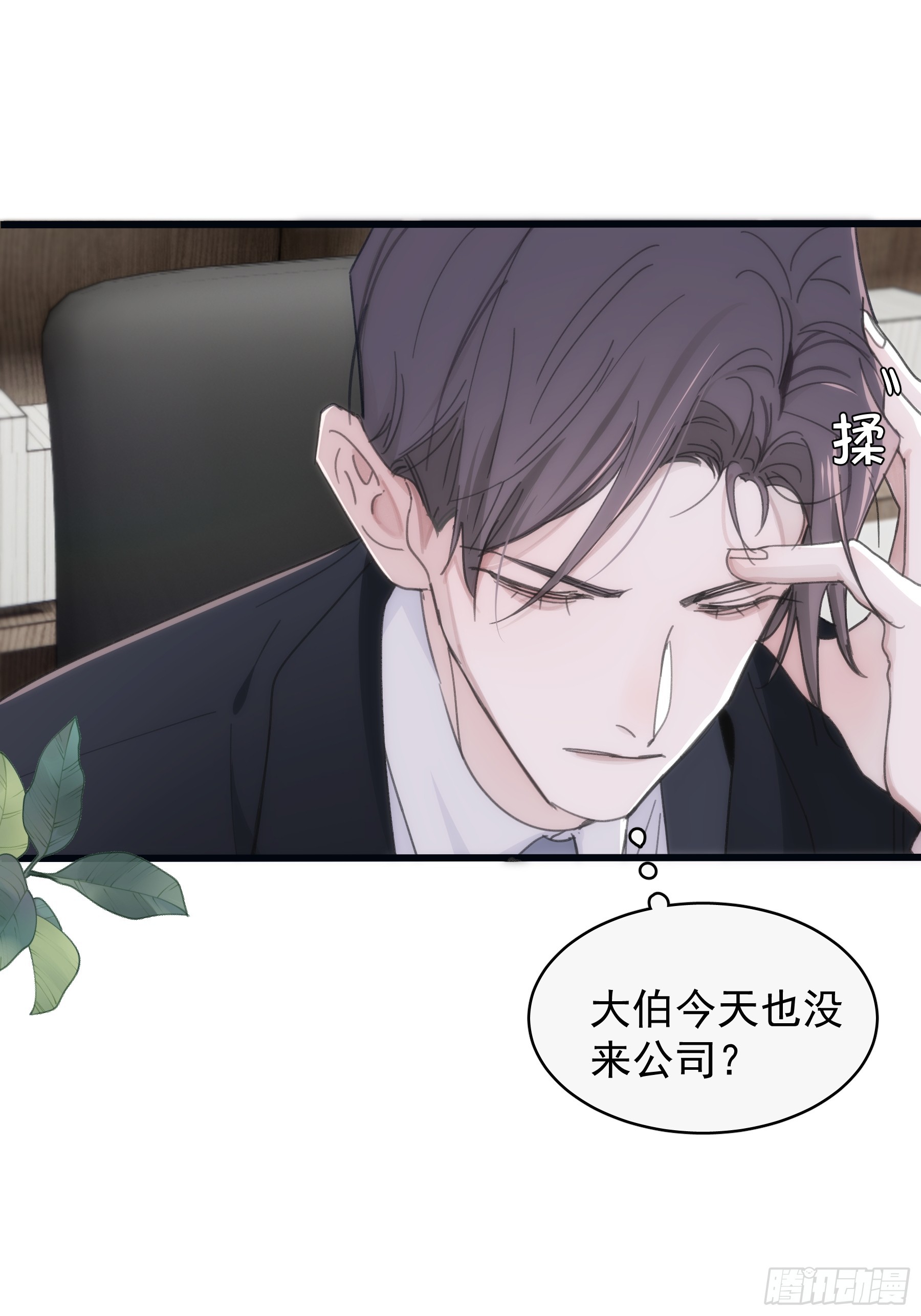 35 糟糕，敌方的人？-第36话