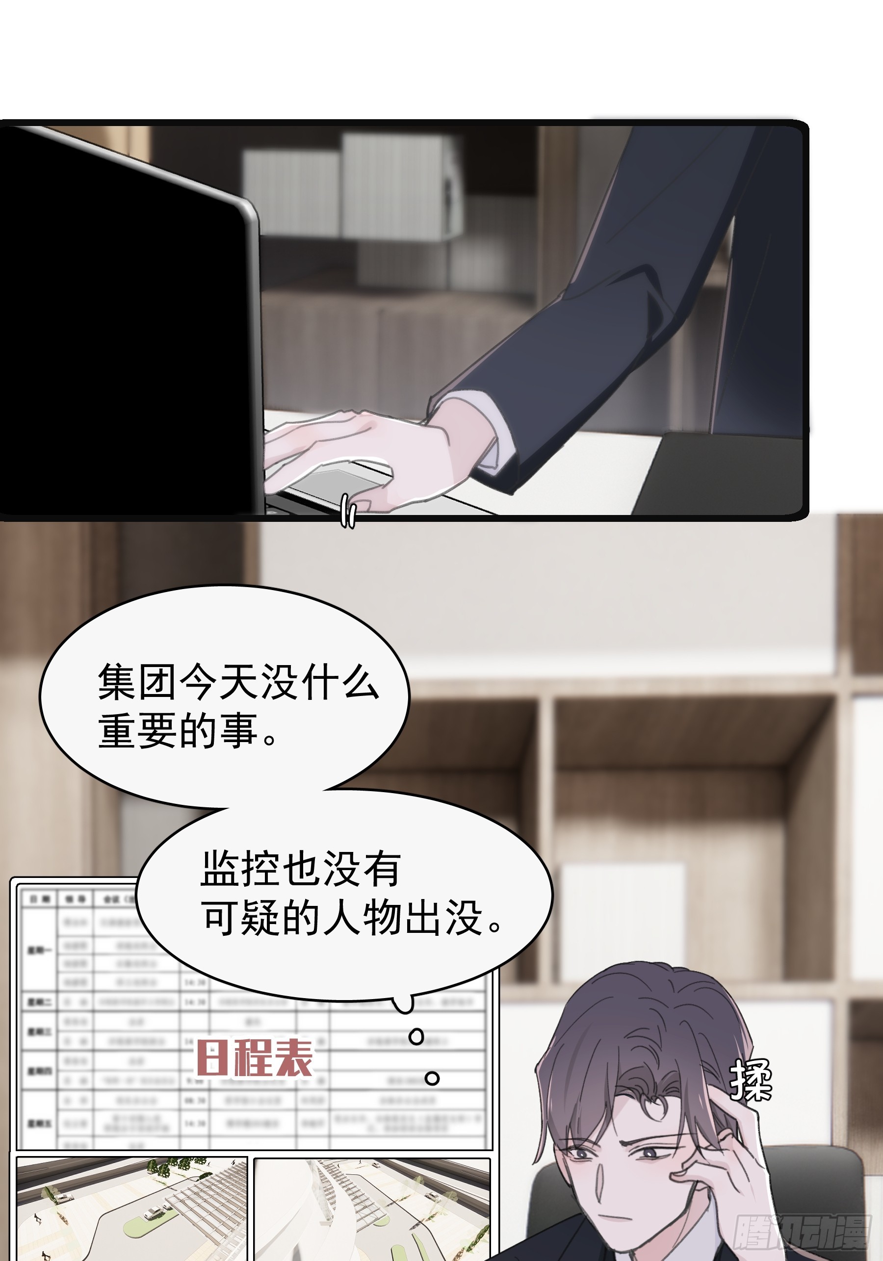 35 糟糕，敌方的人？-第36话