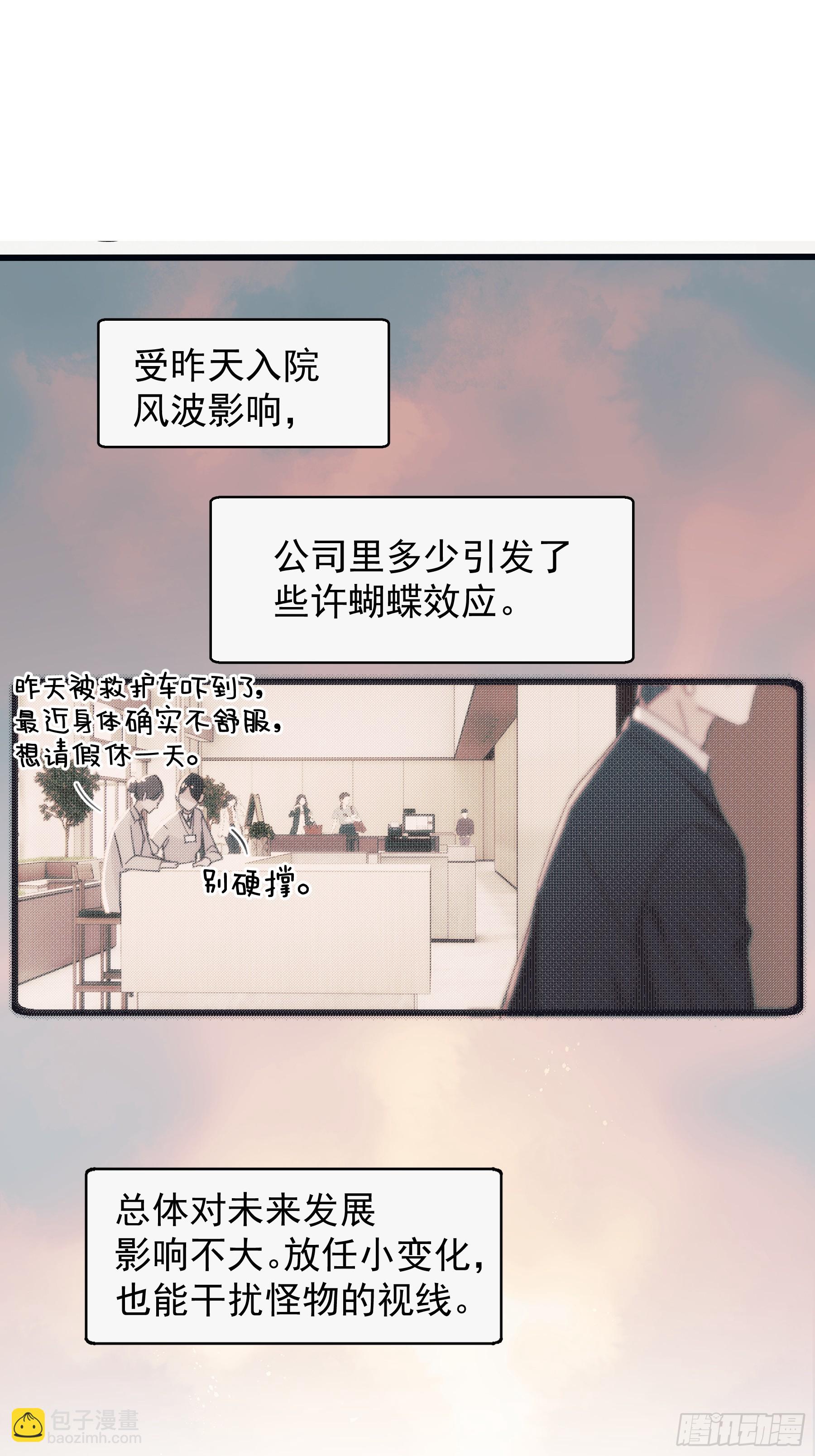 35 糟糕，敌方的人？-第36话
