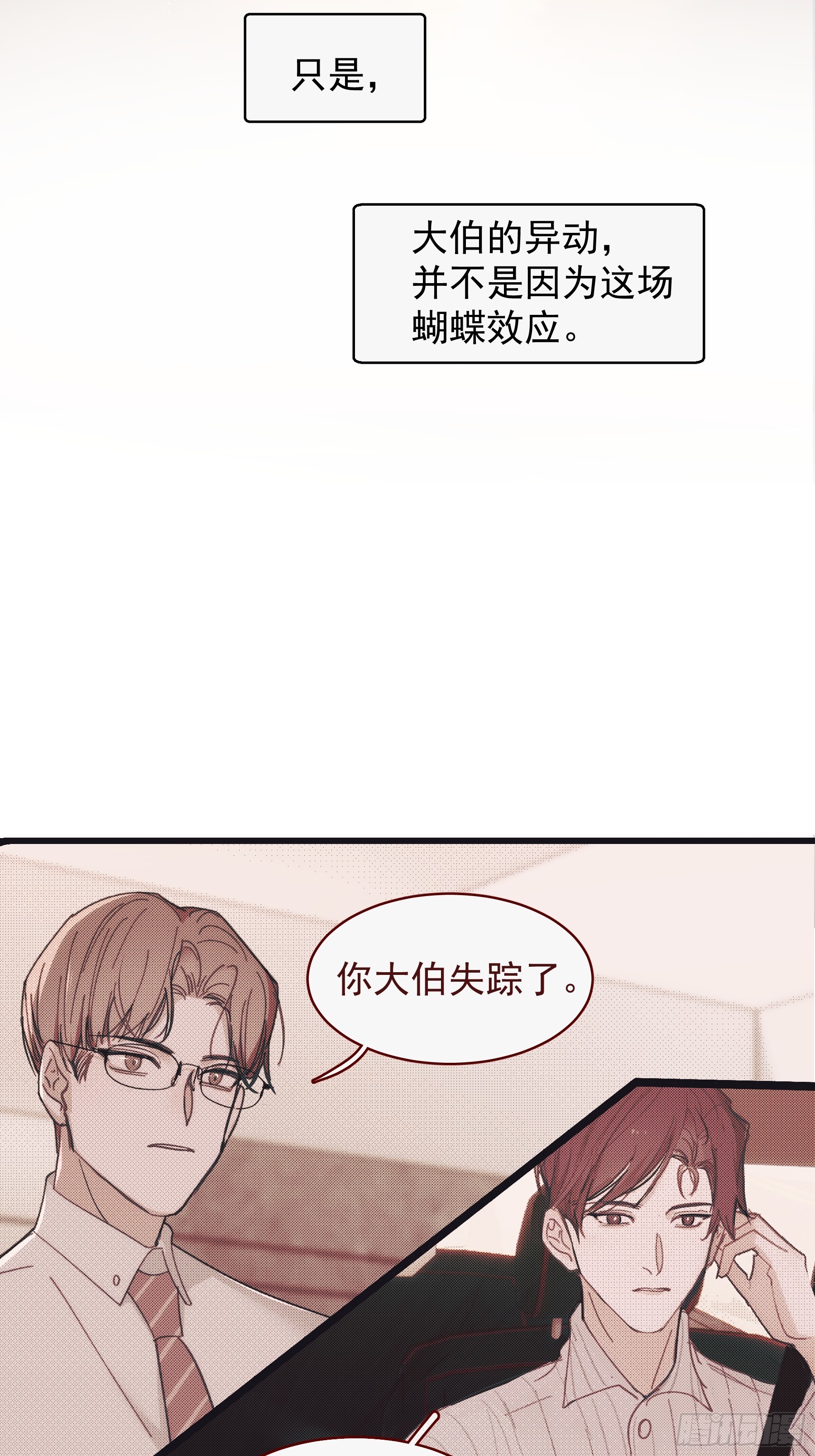 35 糟糕，敌方的人？-第36话